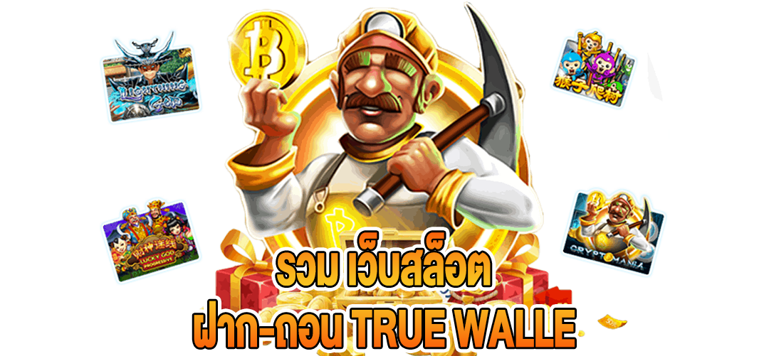 Including web slots, deposit-withdrawal, true wallet