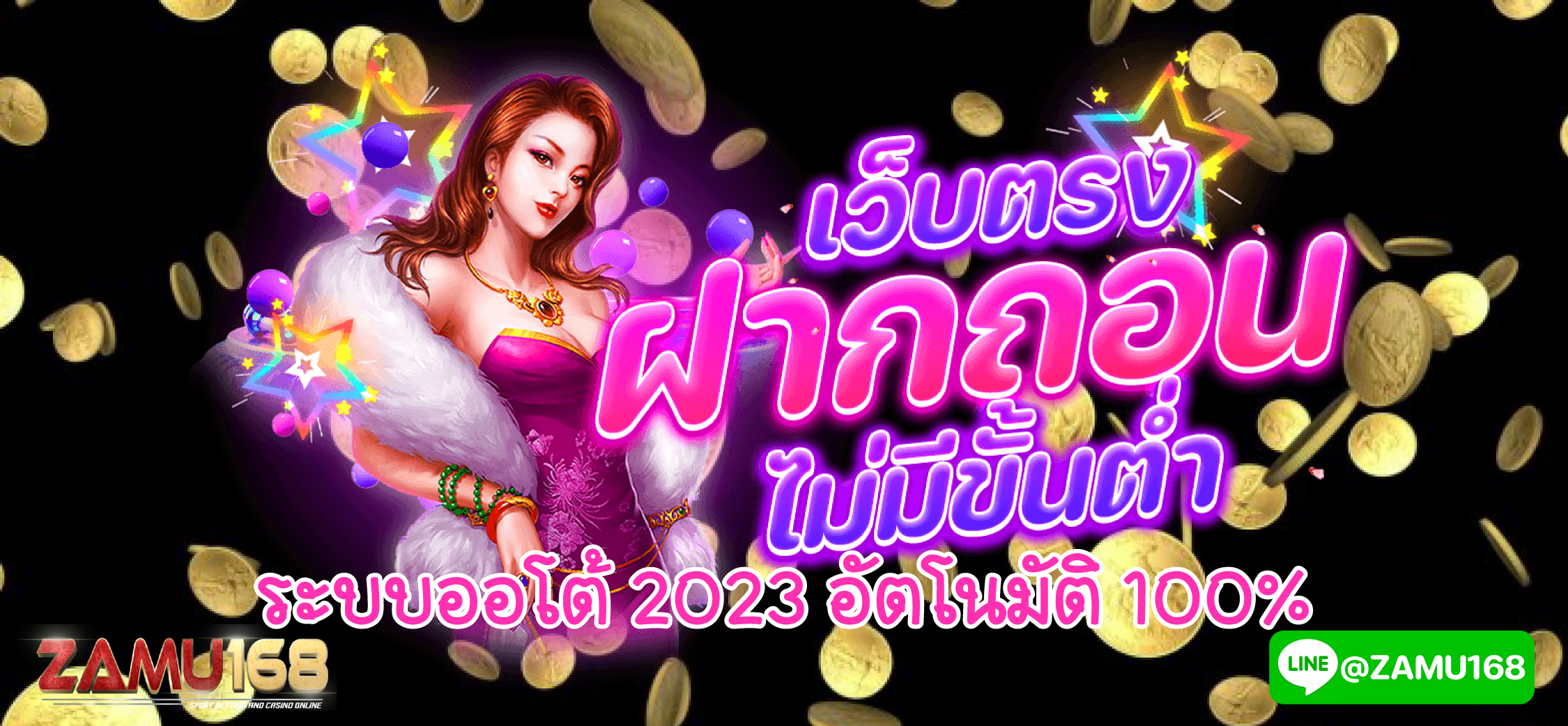 โปรโมชั่นสมัครใหม่