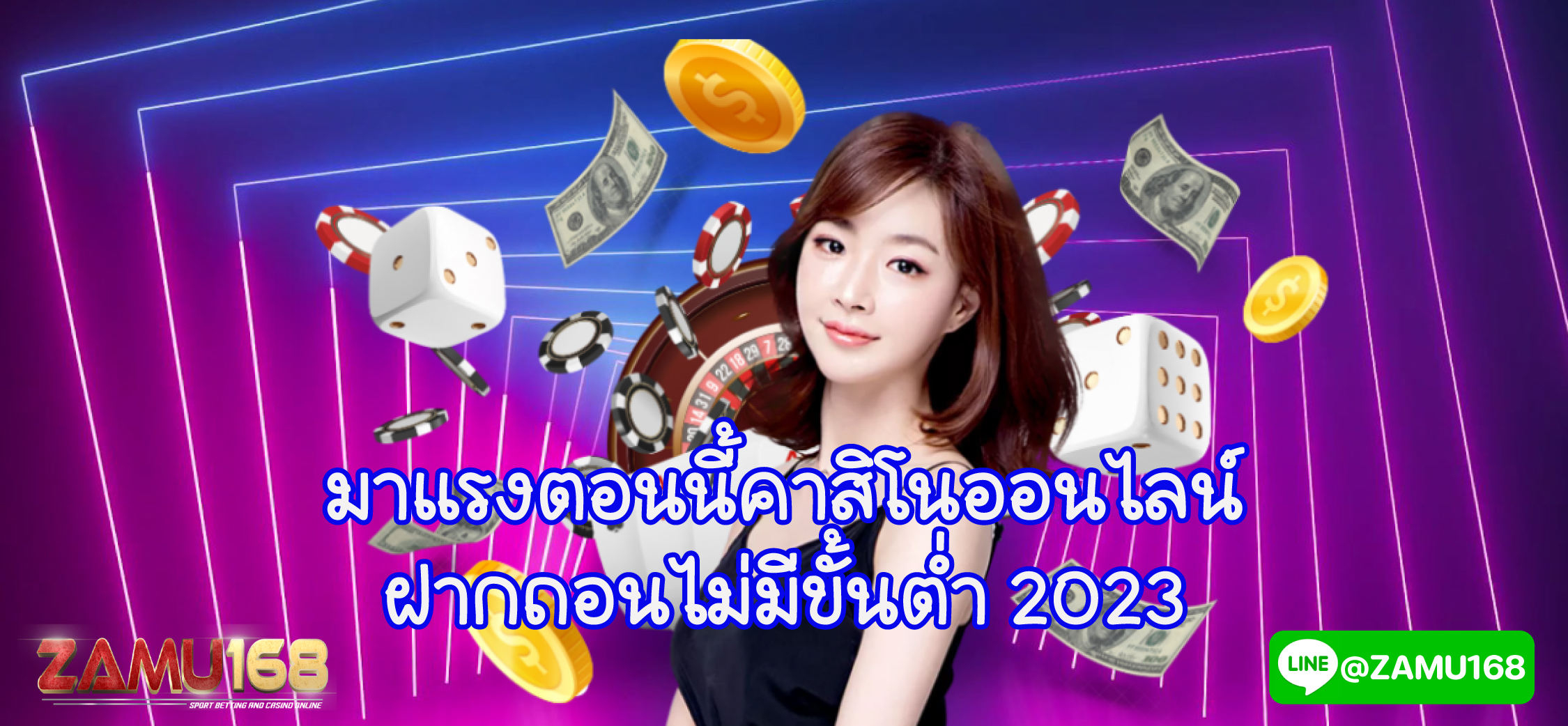 โปรโมชั่นสมัครใหม่