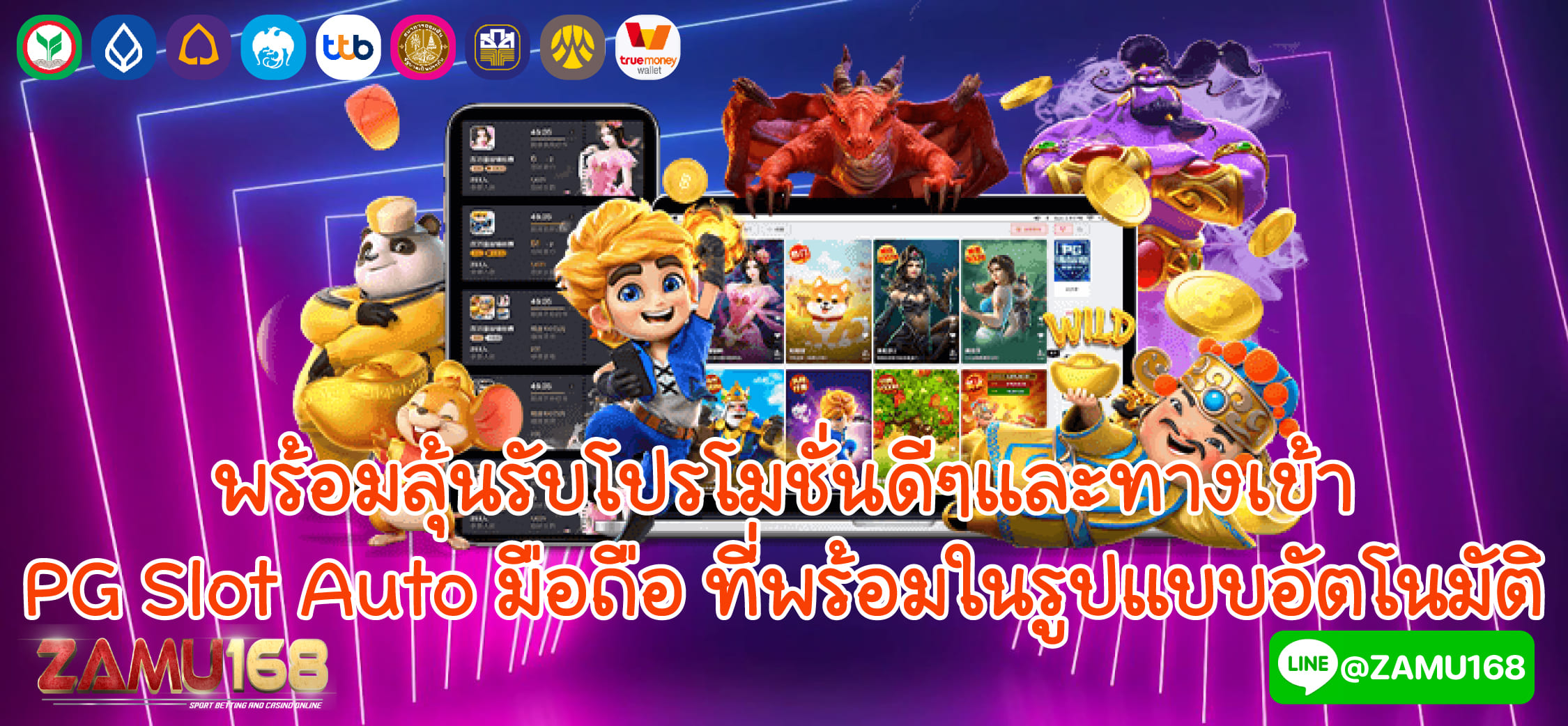 โปรโมชั่นสมัครใหม่