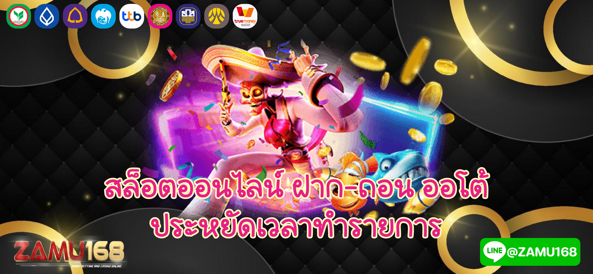 โปรโมชั่นสมัครใหม่