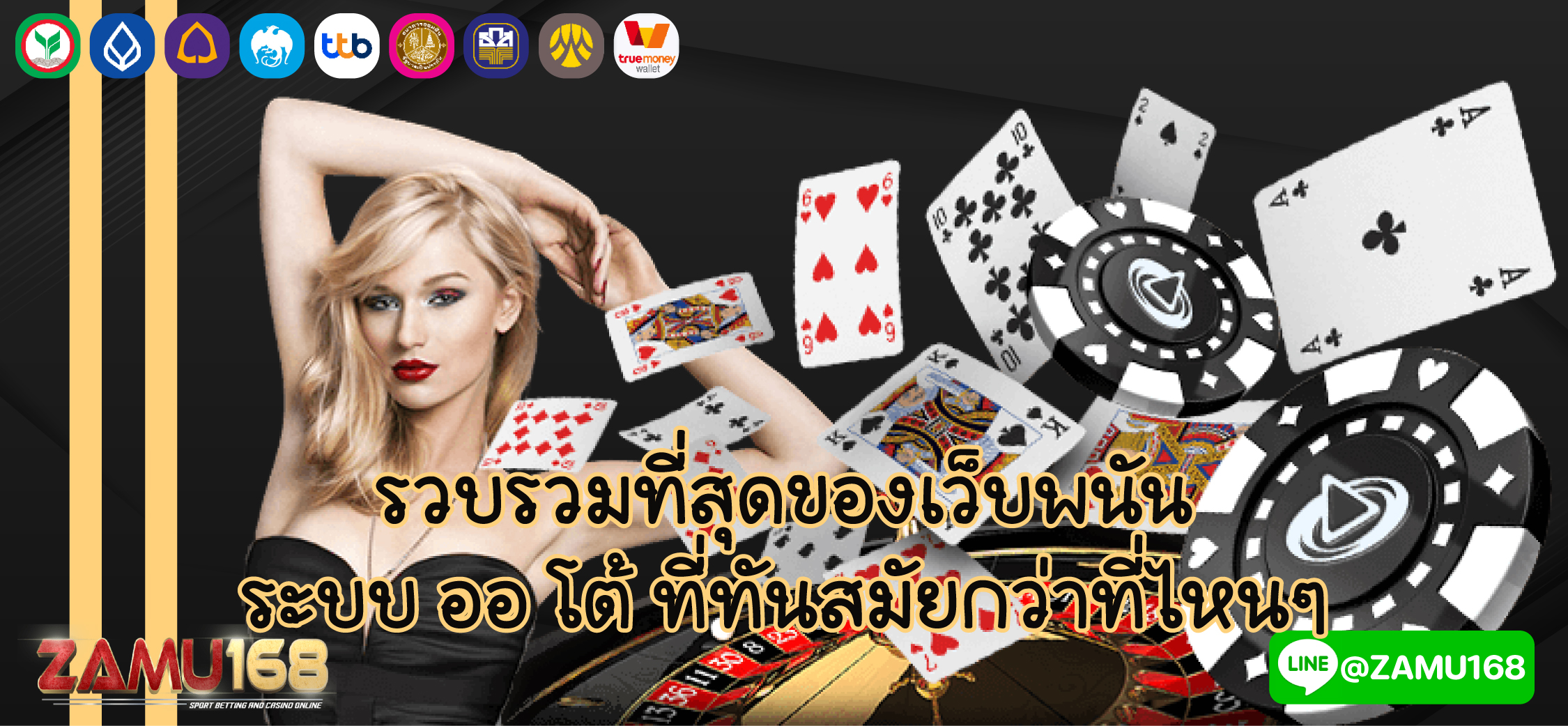 โปรโมชั่นสมัครใหม่