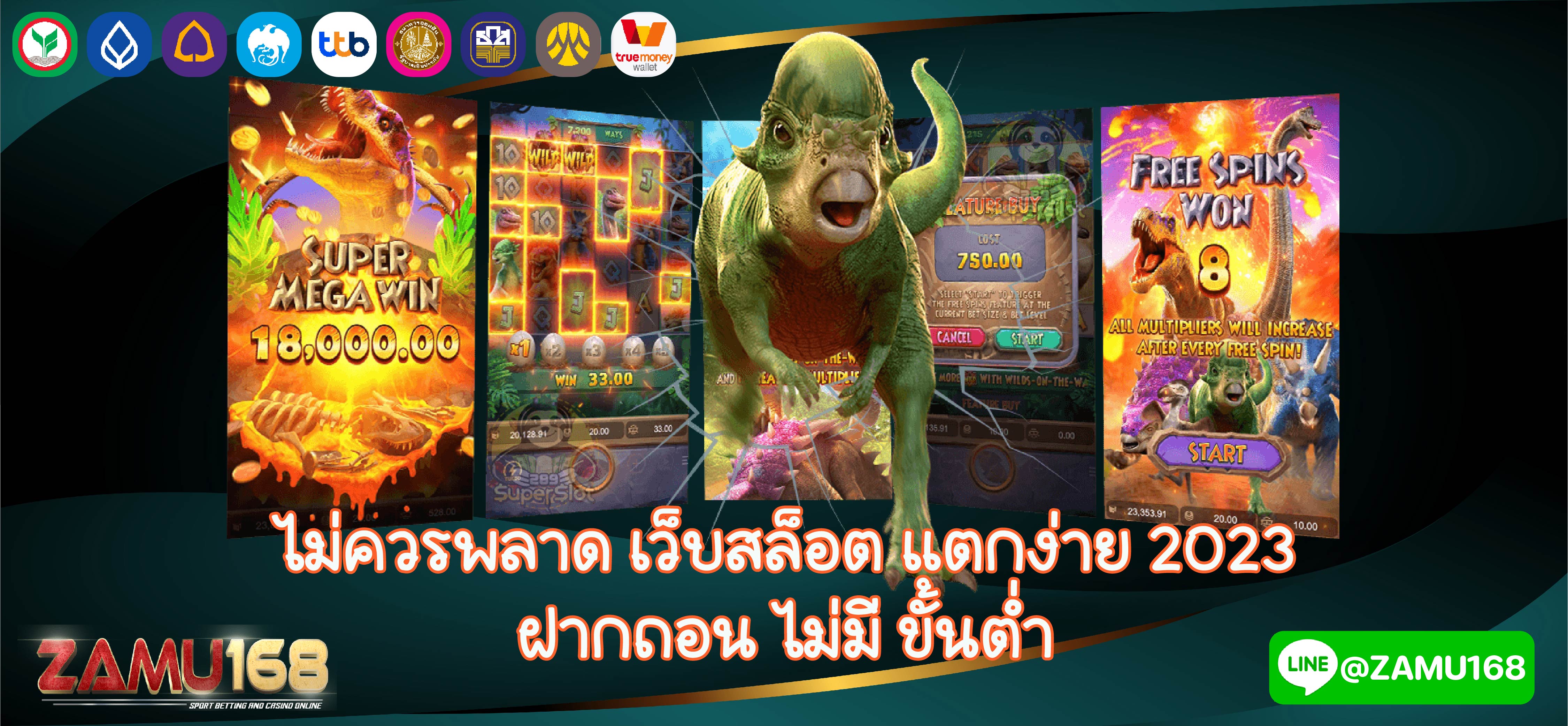 โปรโมชั่นสมัครใหม่