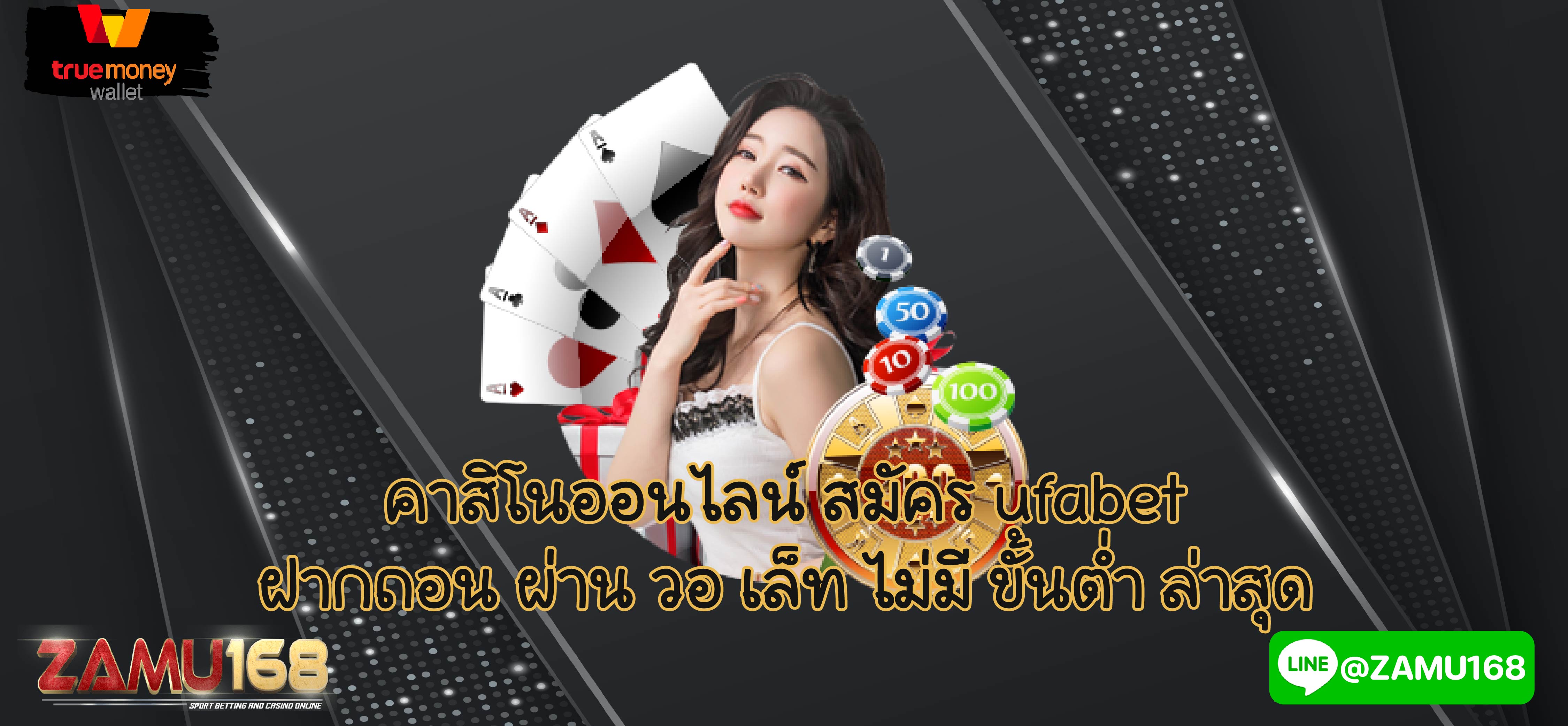 โปรโมชั่นสมัครใหม่