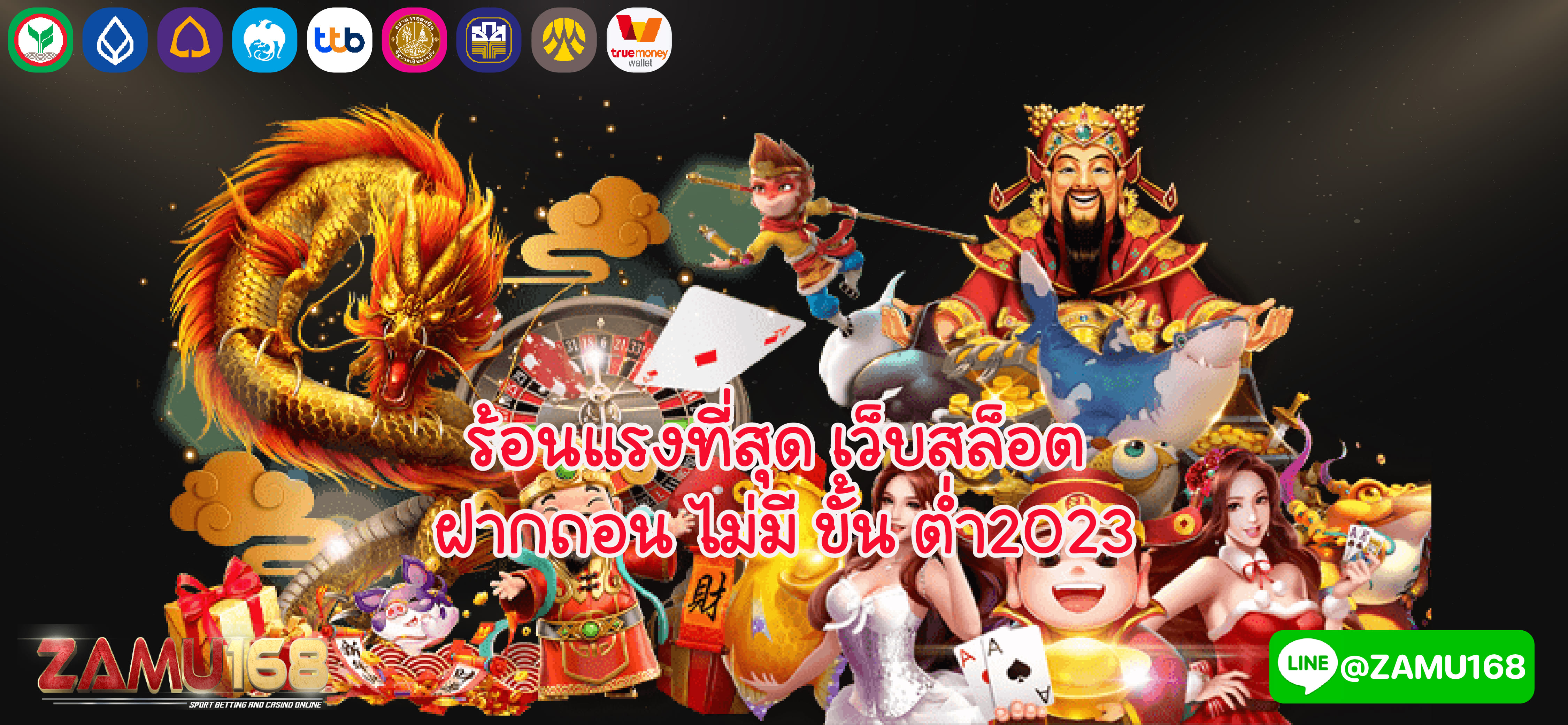 โปรโมชั่นสมัครใหม่