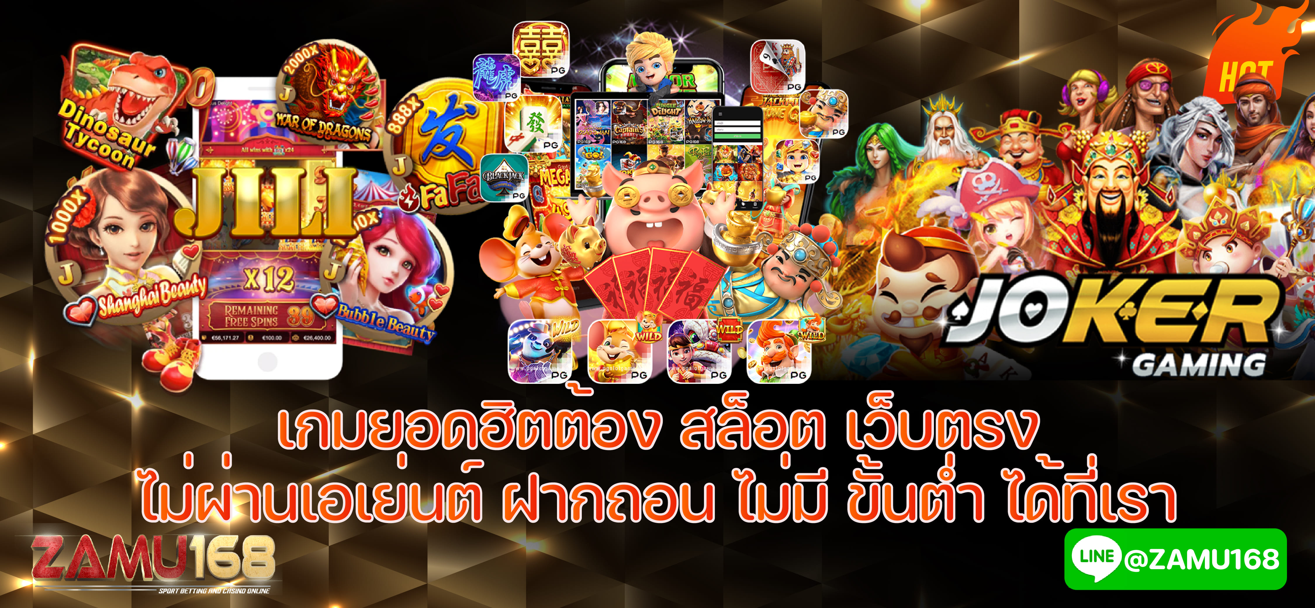 โปรโมชั่นสมัครใหม่