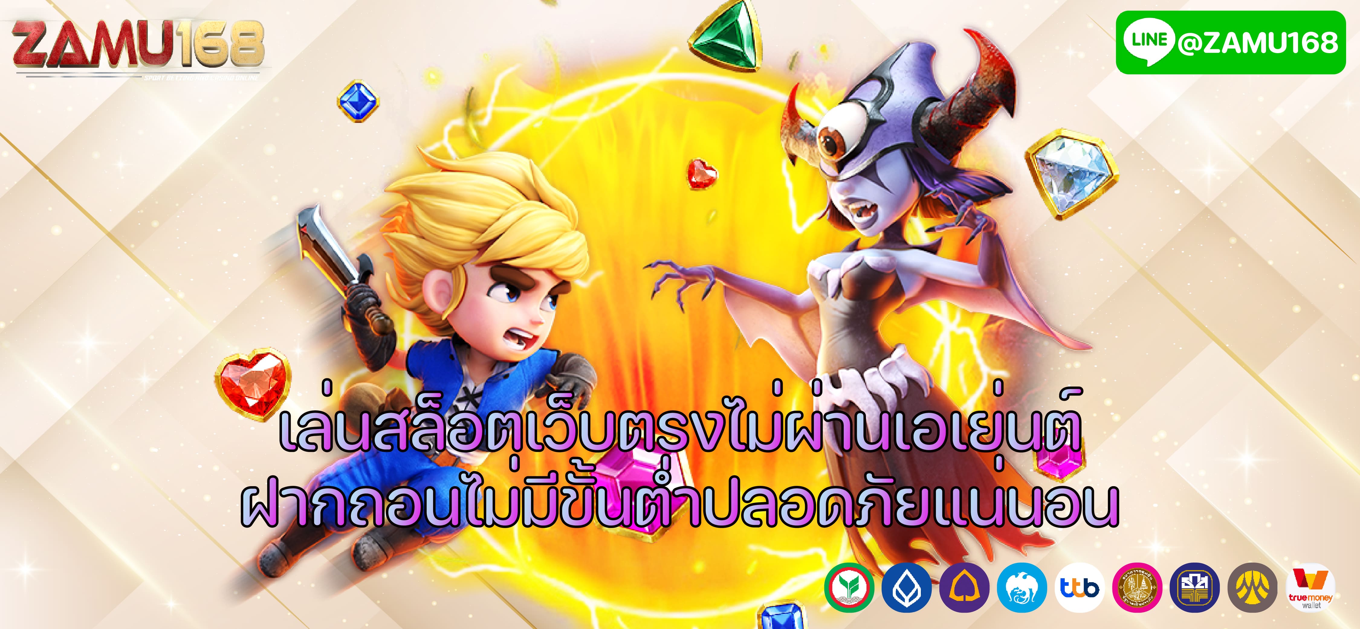 โปรโมชั่นสมัครใหม่