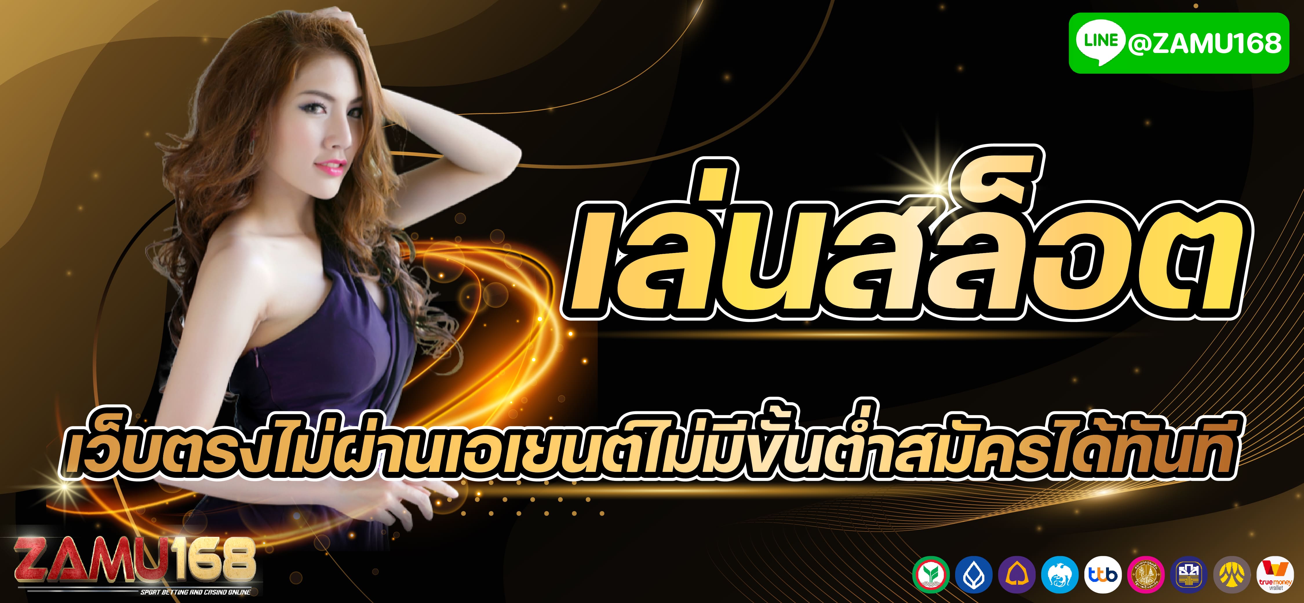 โปรโมชั่นสมัครใหม่