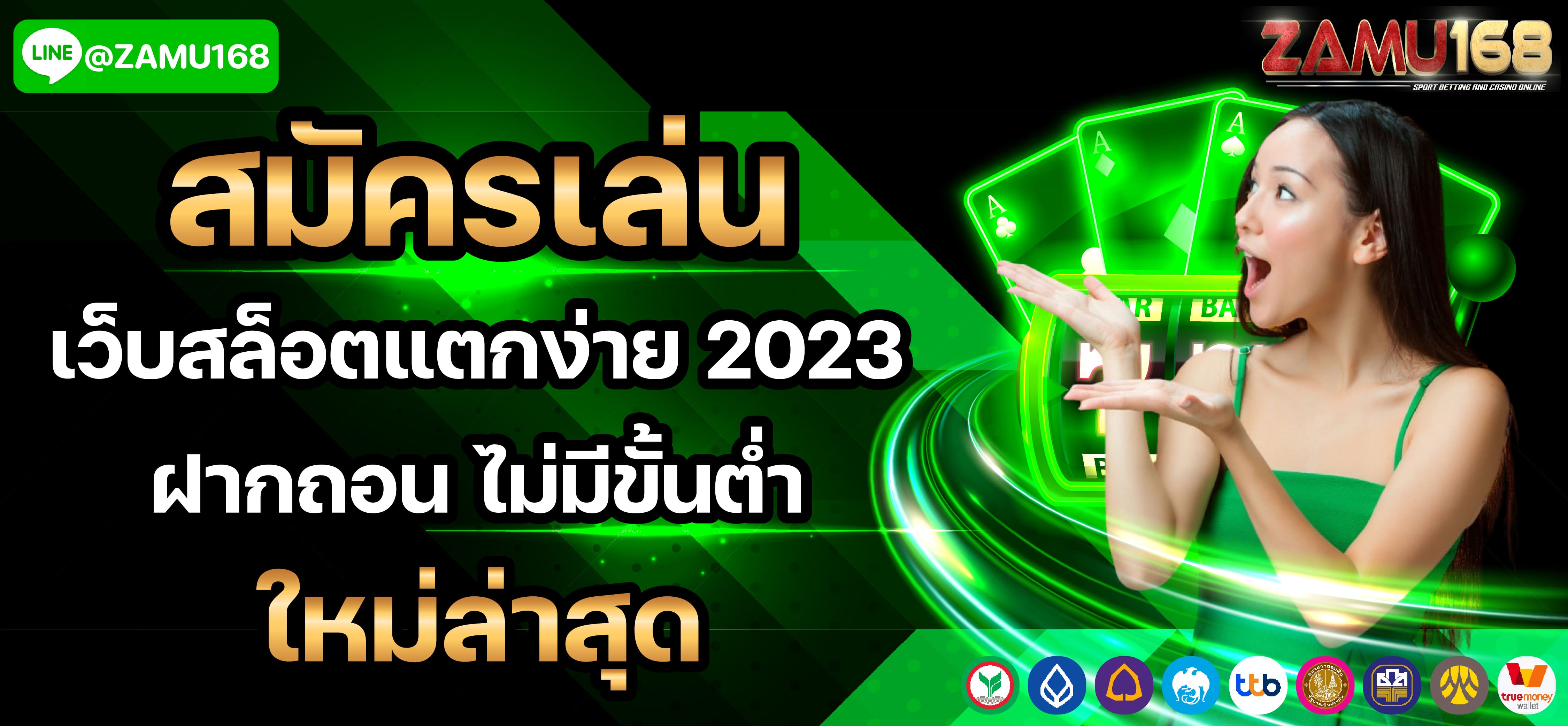 โปรโมชั่นสมัครใหม่