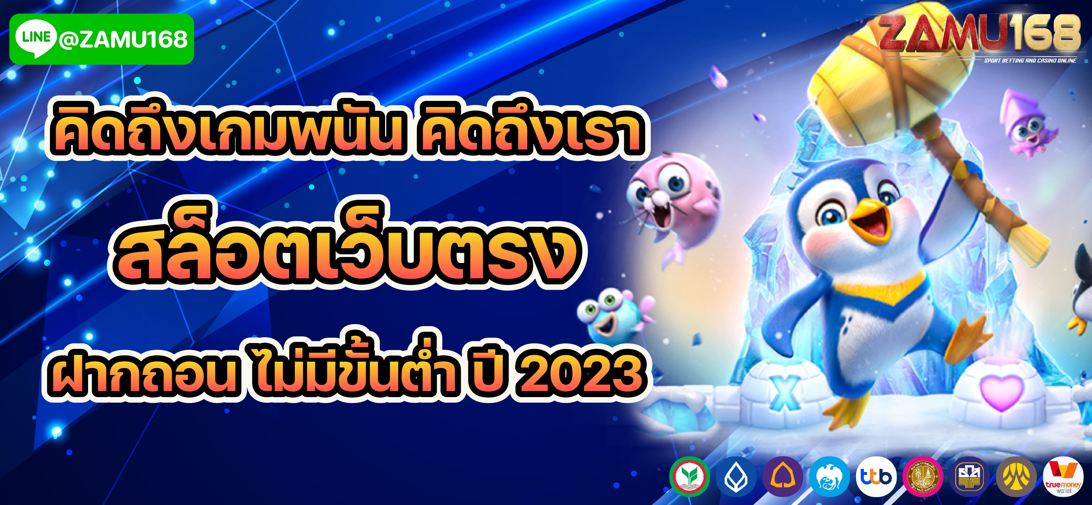 โปรโมชั่นสมัครใหม่