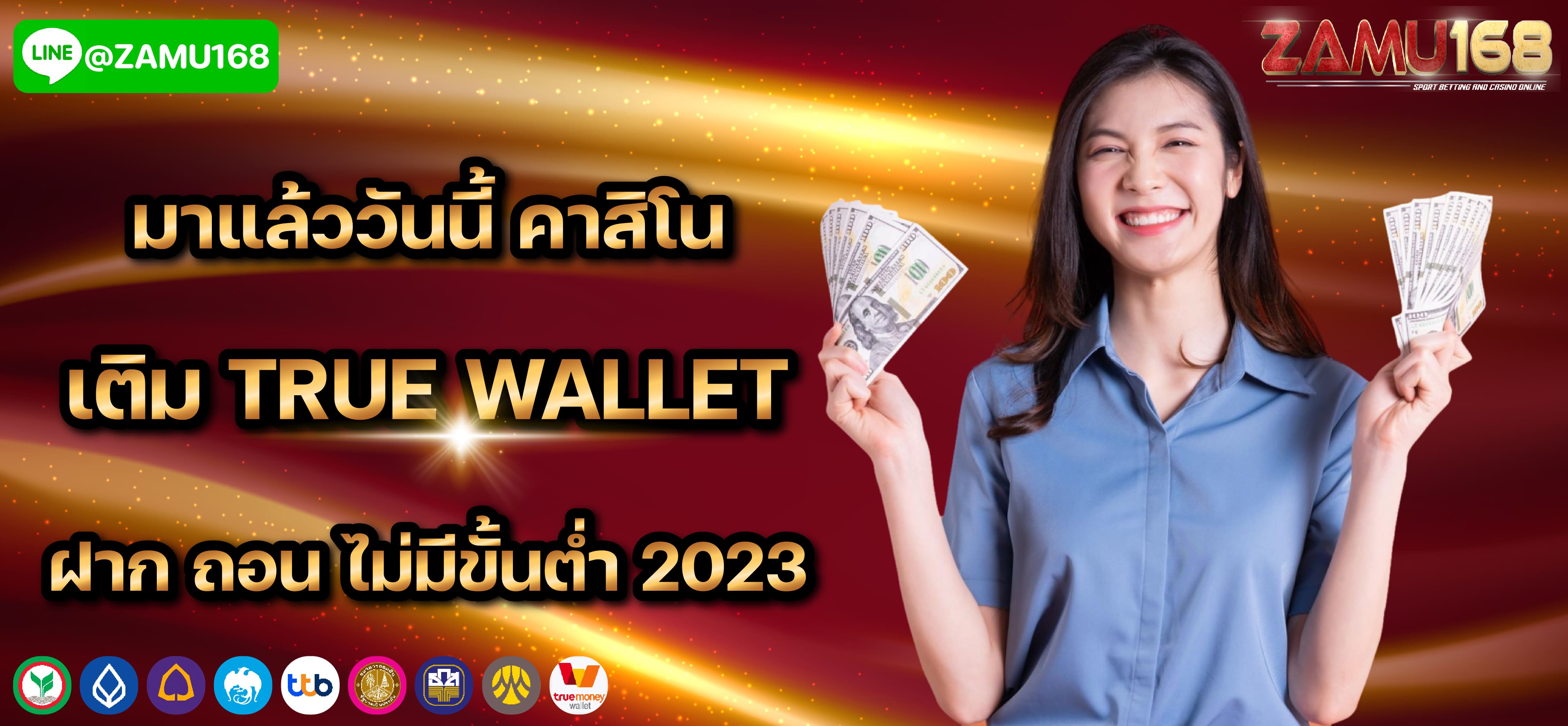 โปรโมชั่นสมัครใหม่