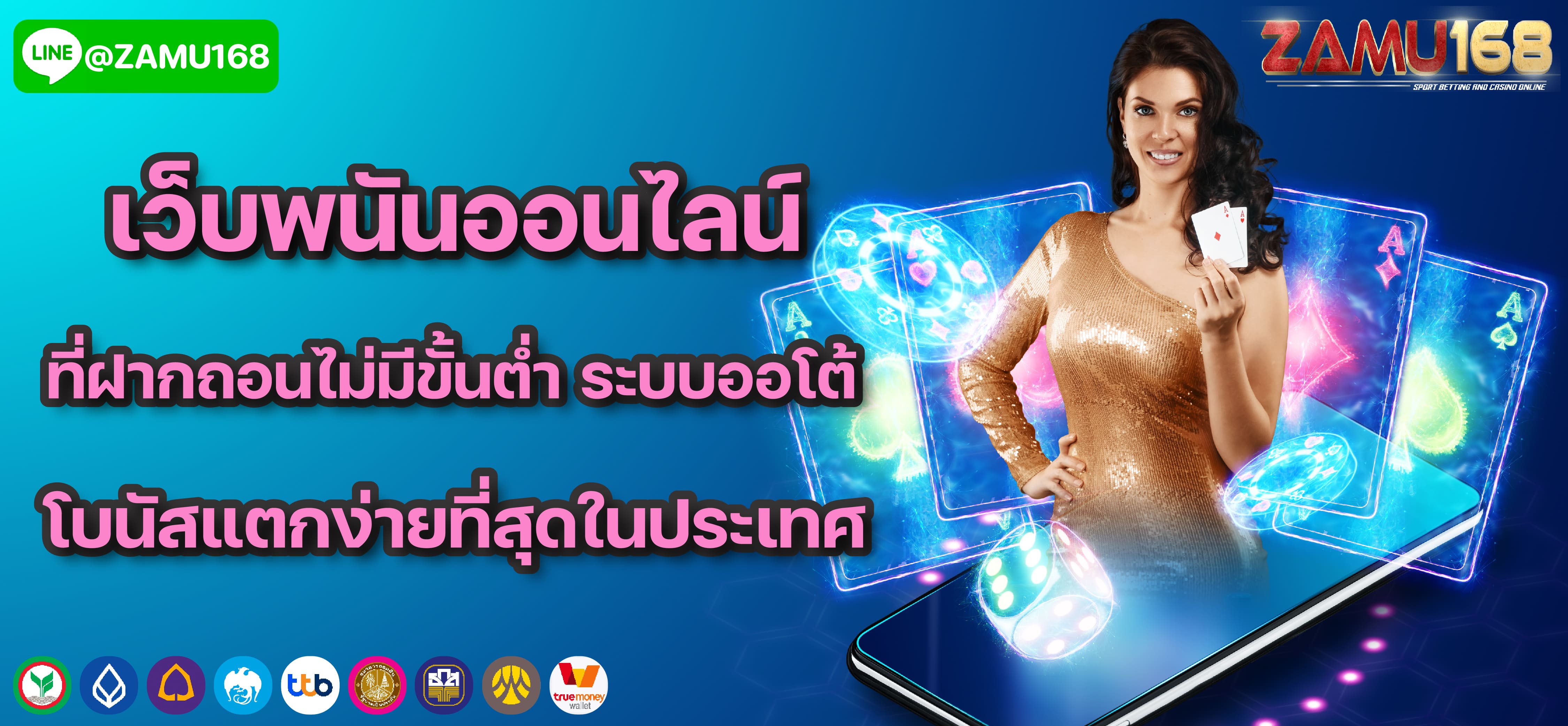 โปรโมชั่นสมัครใหม่