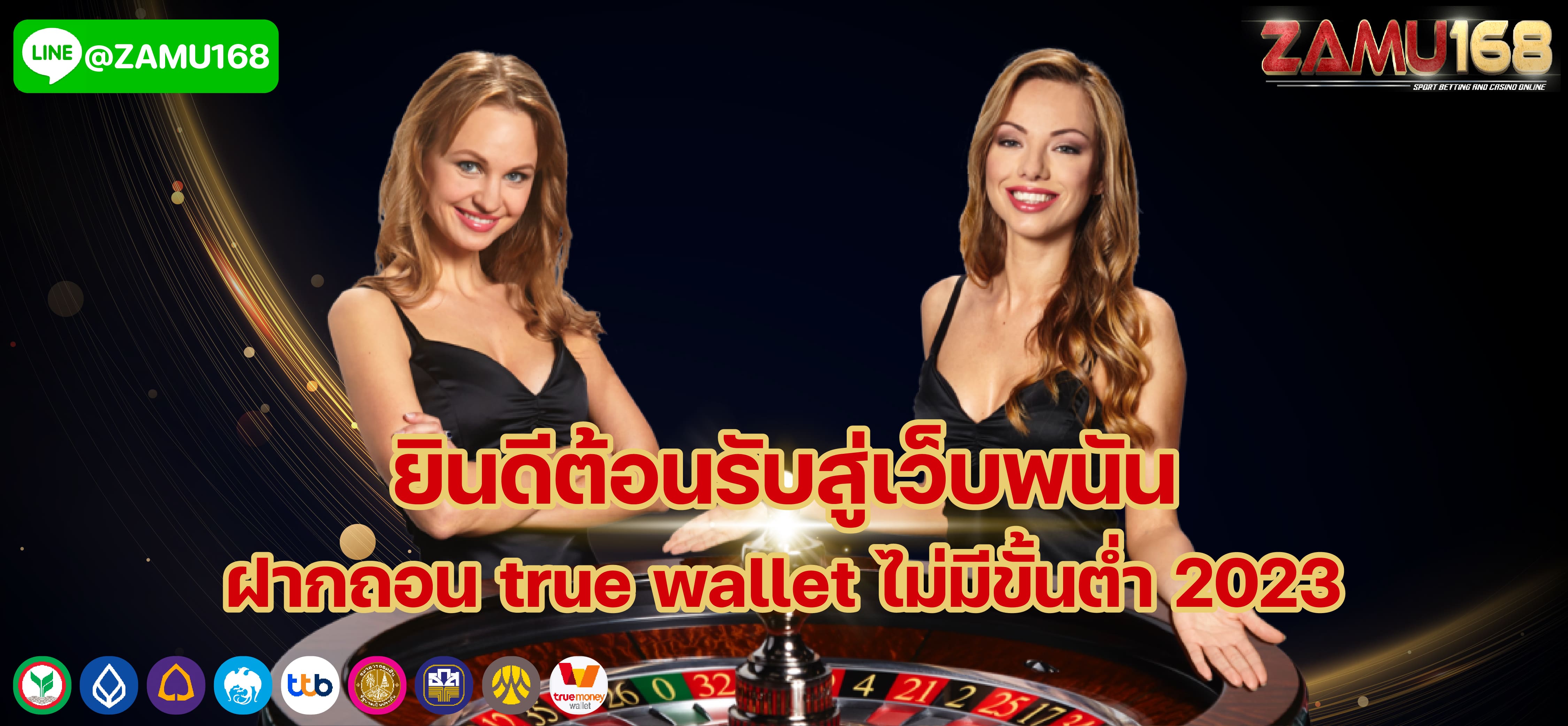 โปรโมชั่นสมัครใหม่