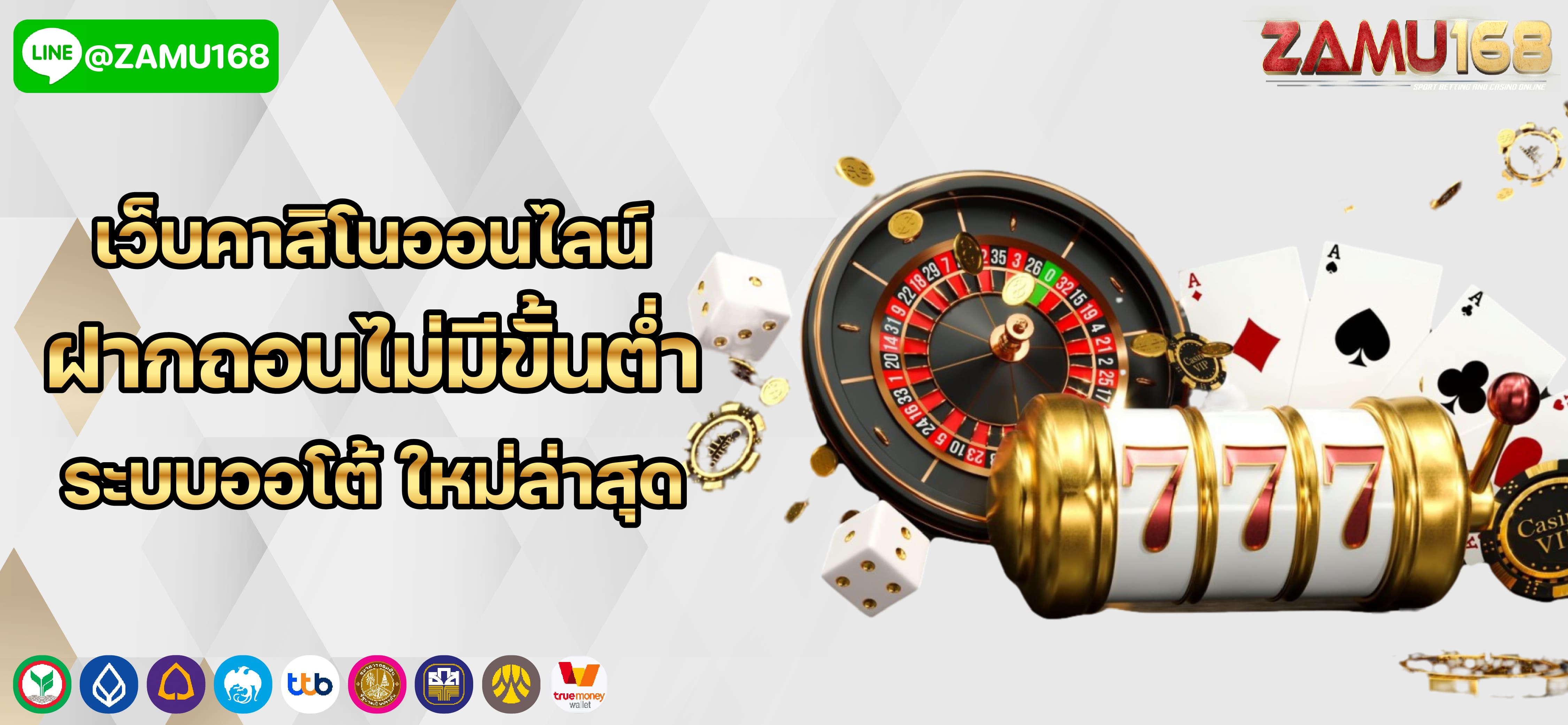 โปรโมชั่นสมัครใหม่