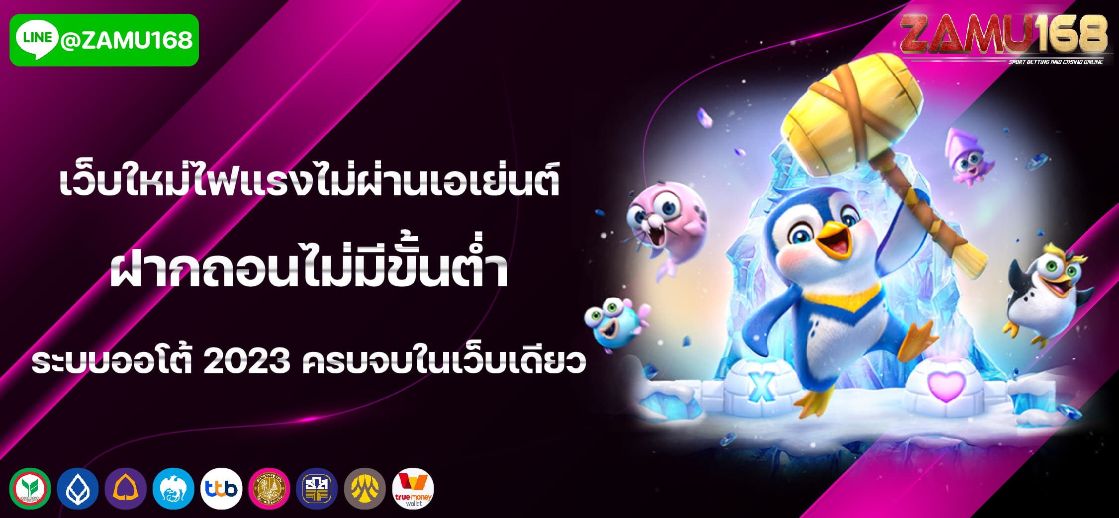 โปรโมชั่นสมัครใหม่