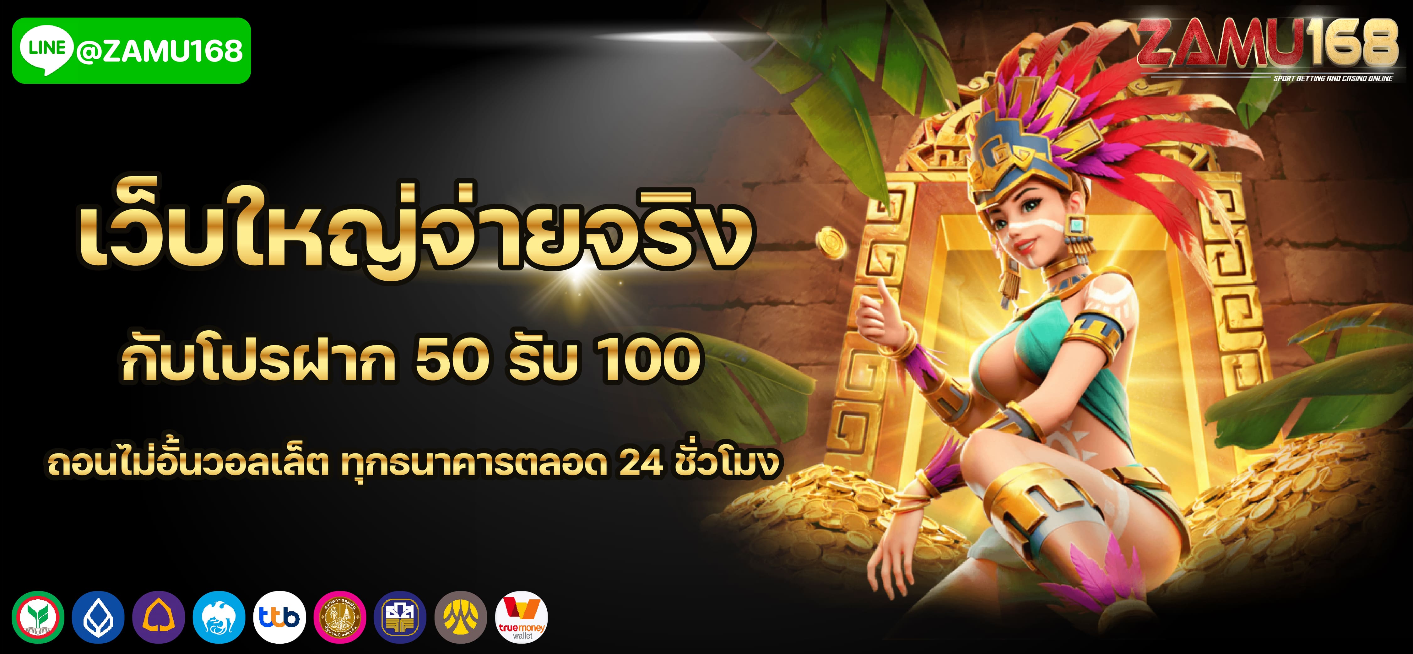 โปรโมชั่นสมัครใหม่