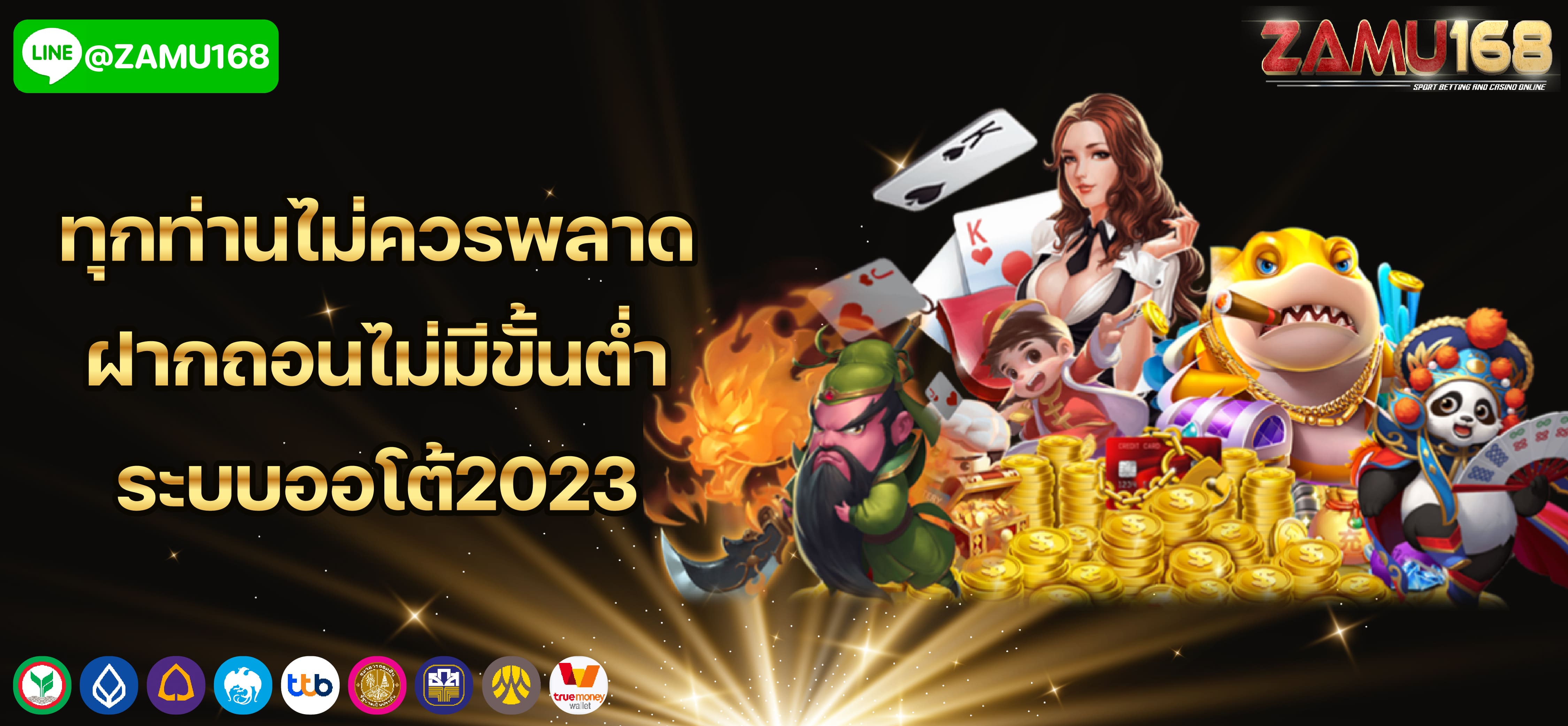 โปรโมชั่นสมัครใหม่