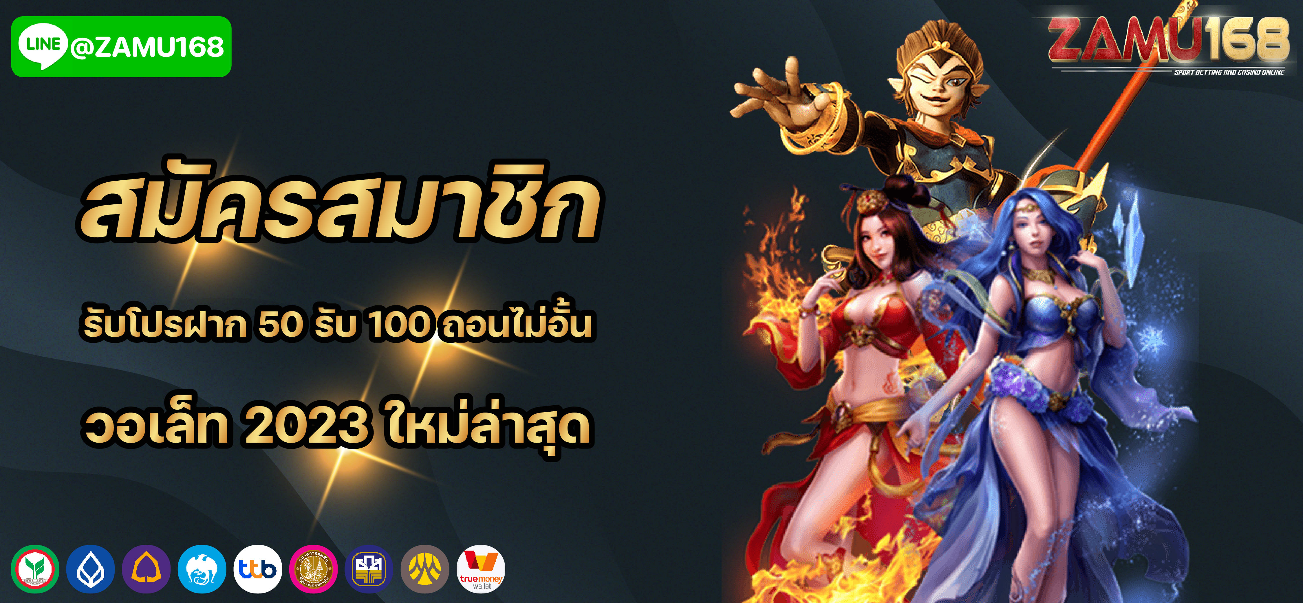 โปรโมชั่นสมัครใหม่