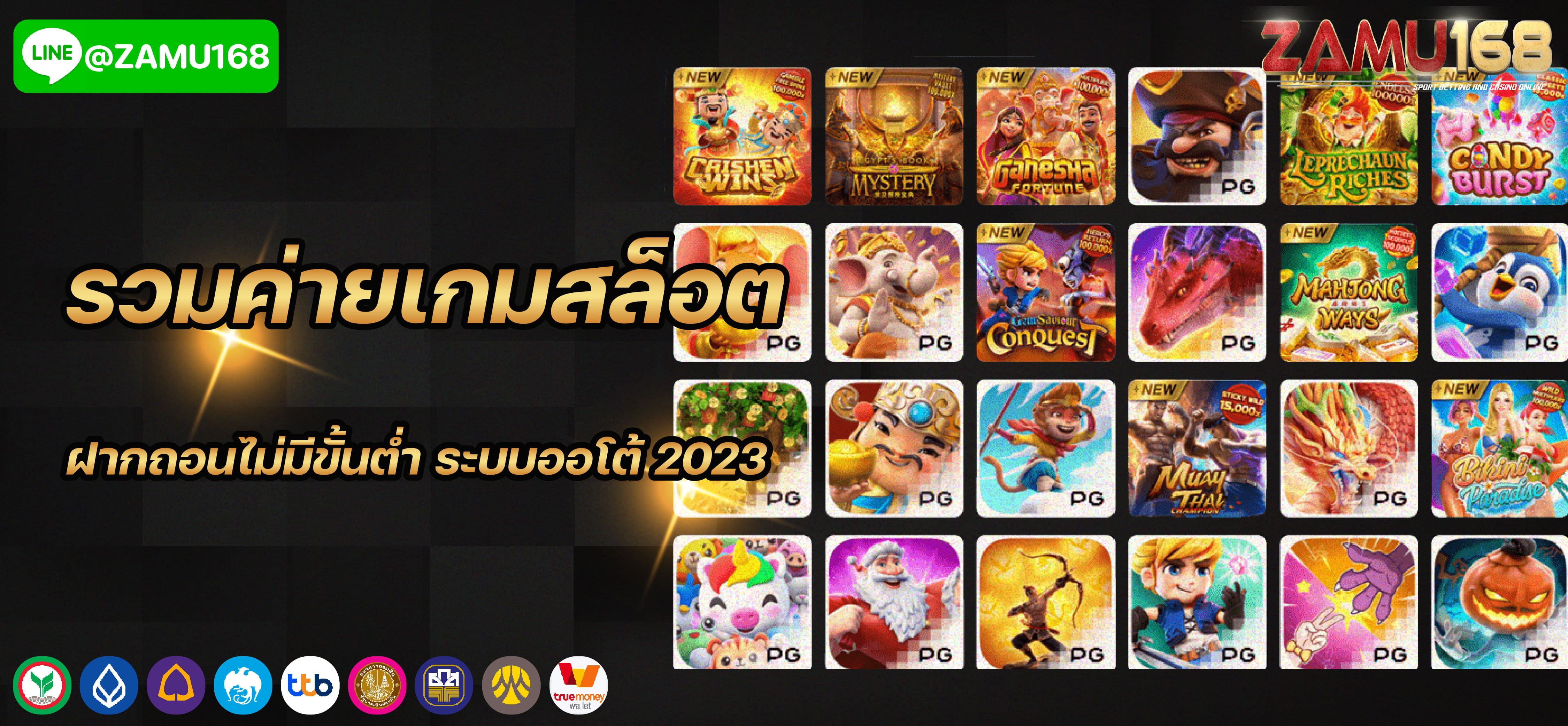 โปรโมชั่นสมัครใหม่