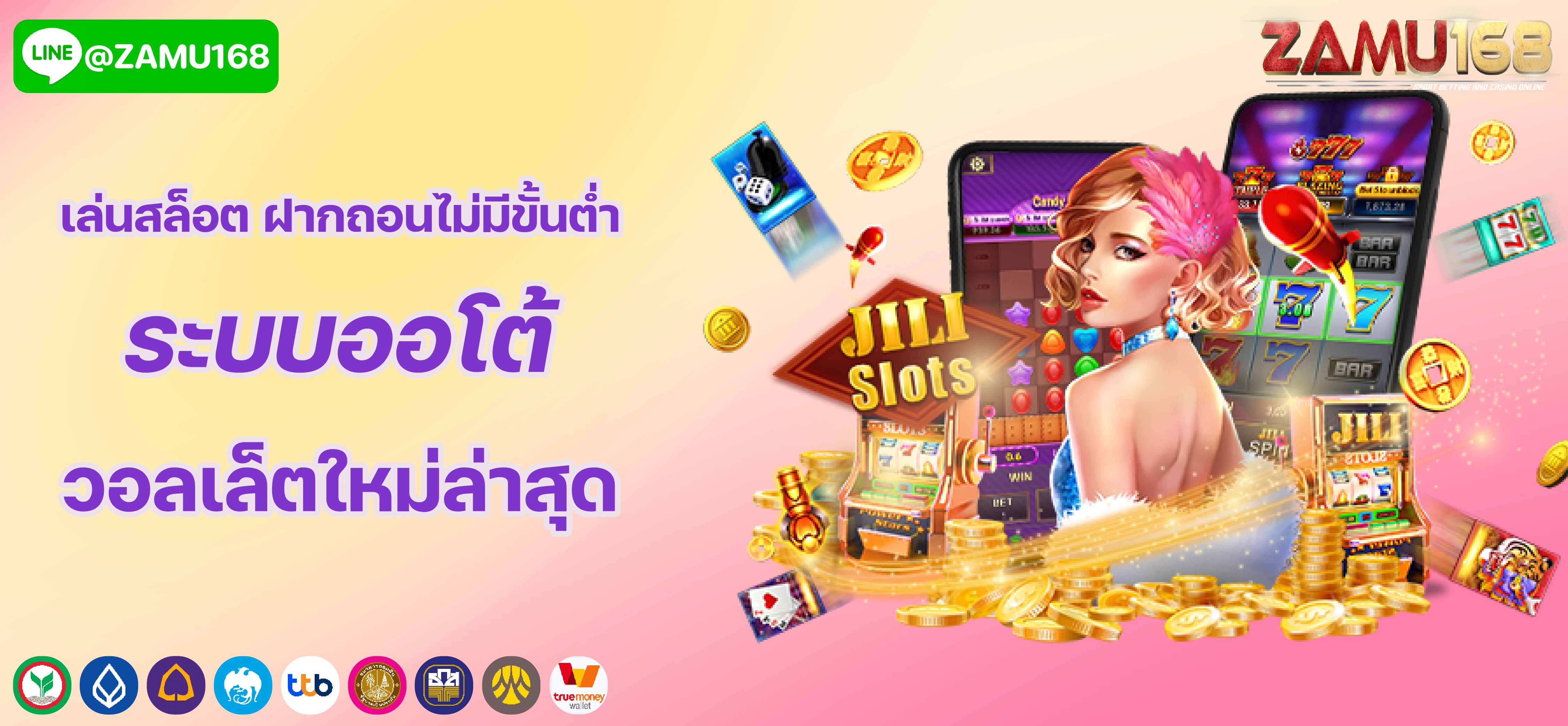 โปรโมชั่นสมัครใหม่