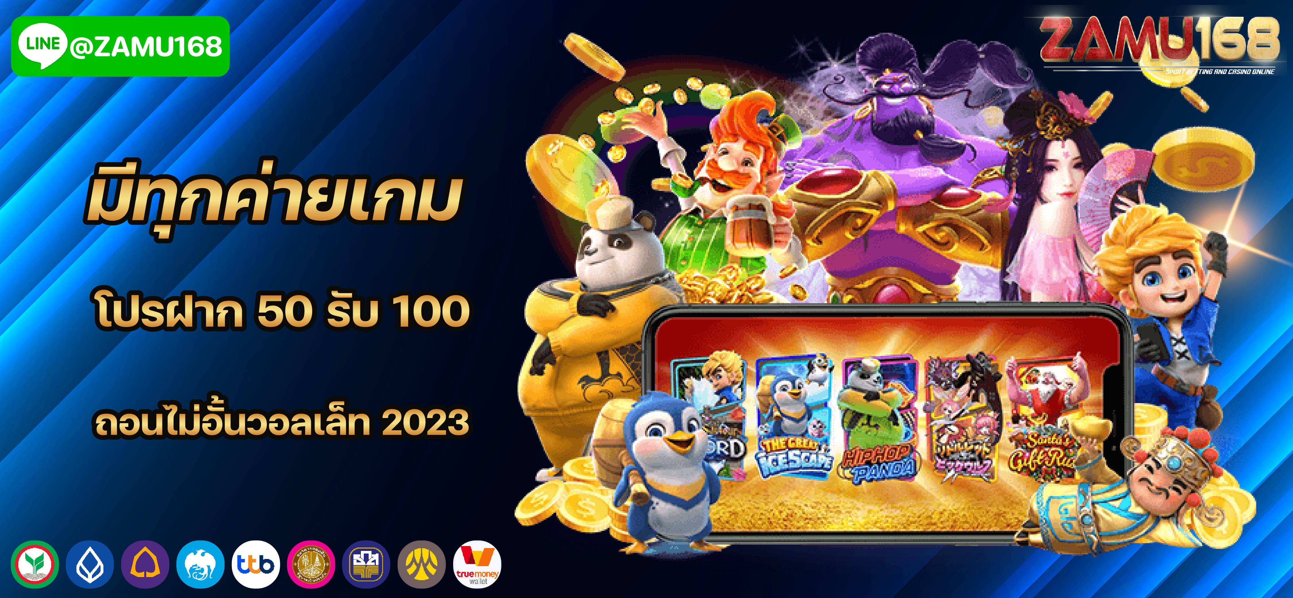 โปรโมชั่นสมัครใหม่