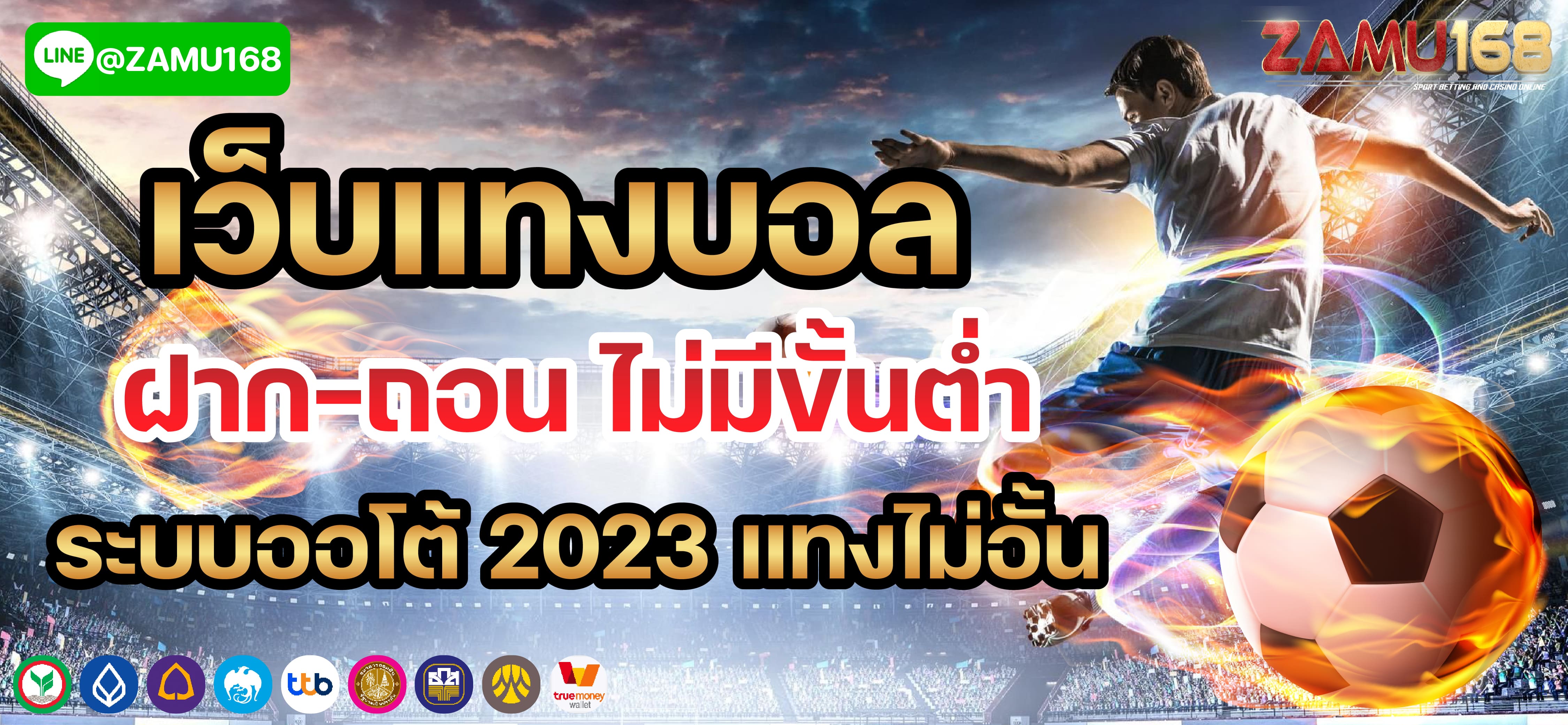 โปรโมชั่นสมัครใหม่