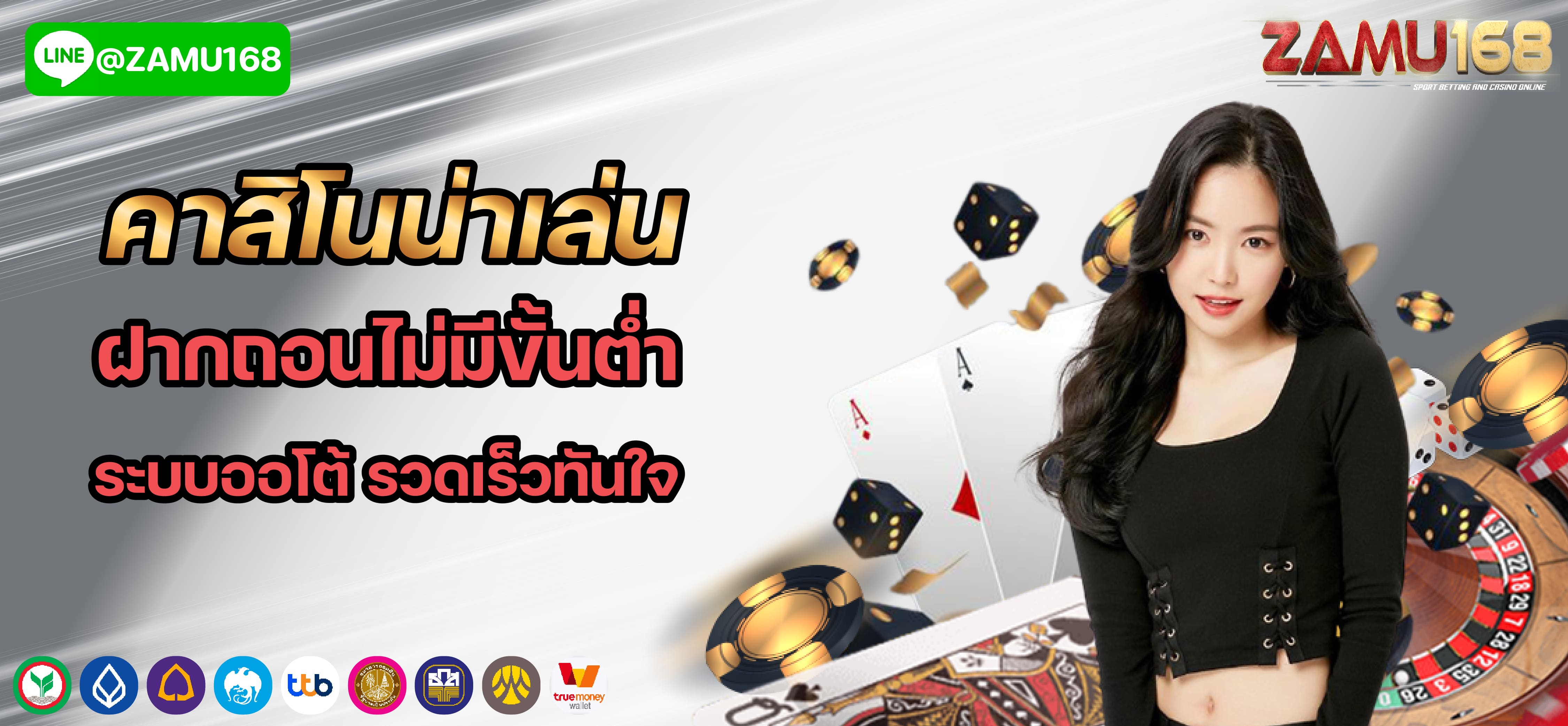 โปรโมชั่นสมัครใหม่