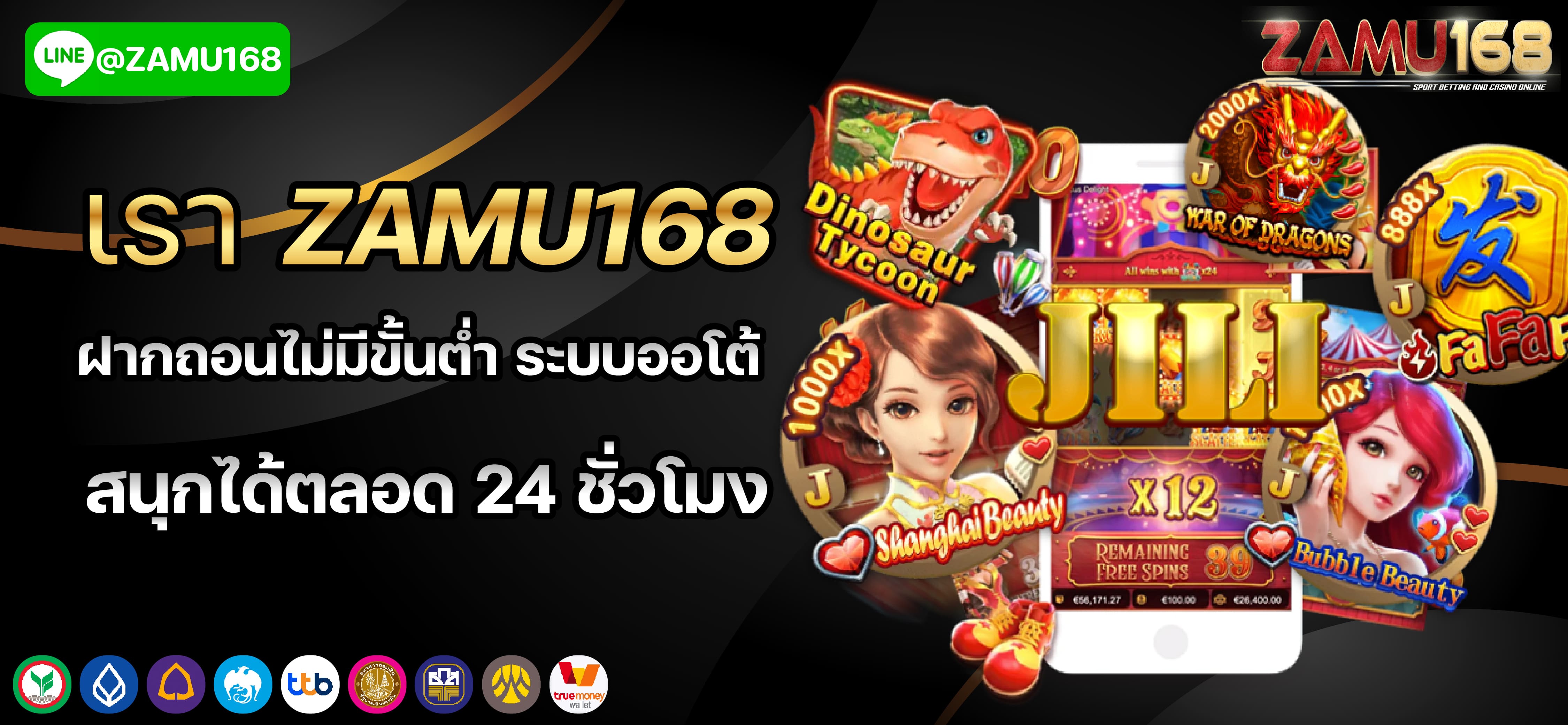 โปรโมชั่นสมัครใหม่