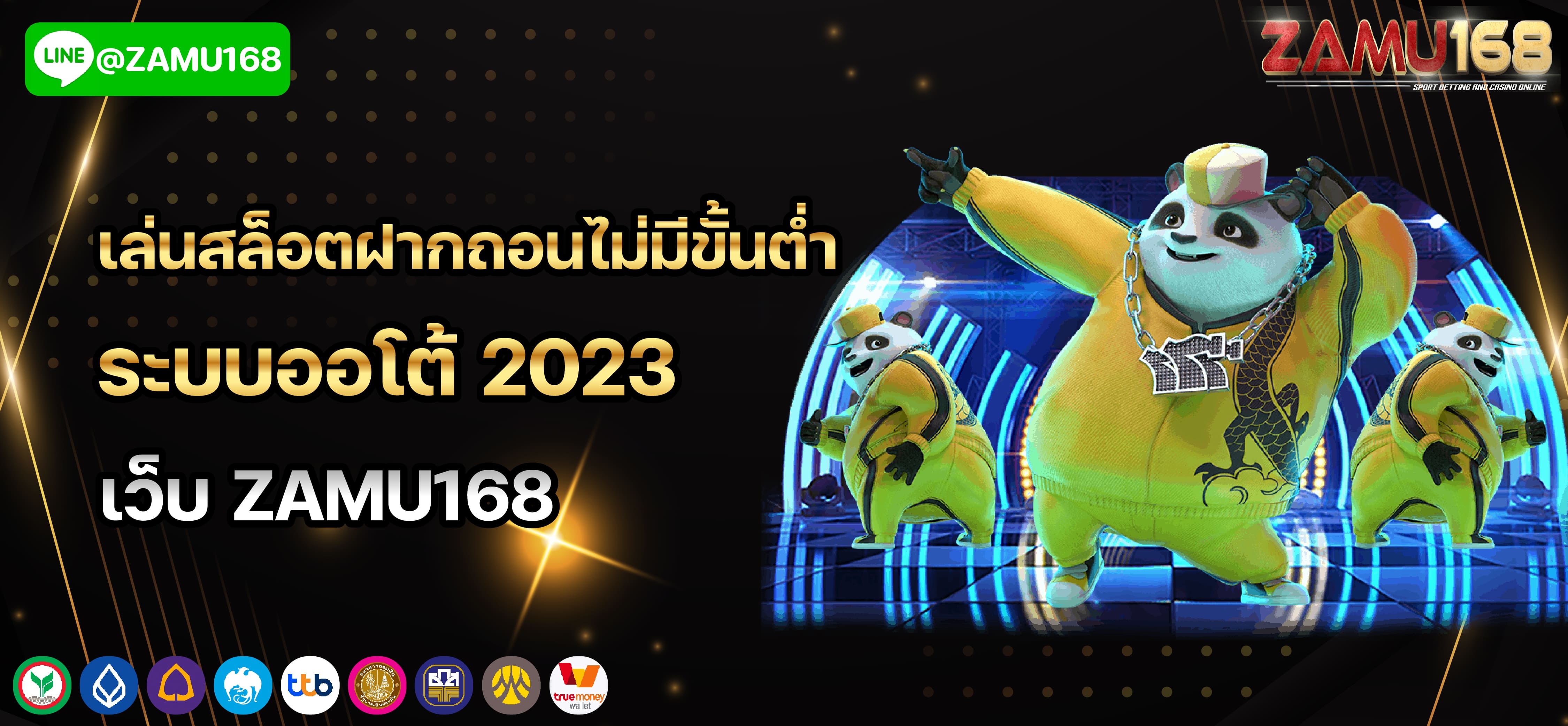 โปรโมชั่นสมัครใหม่