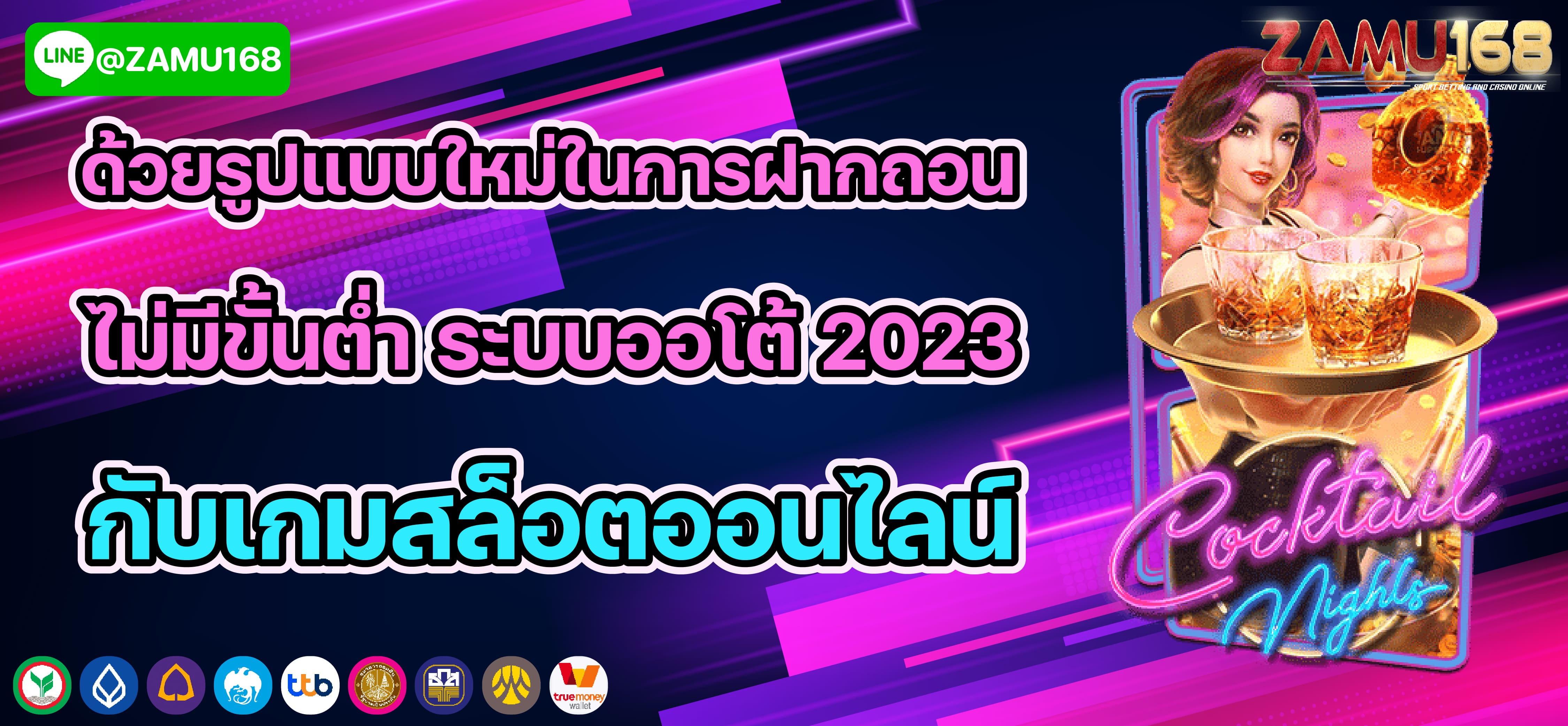 โปรโมชั่นสมัครใหม่