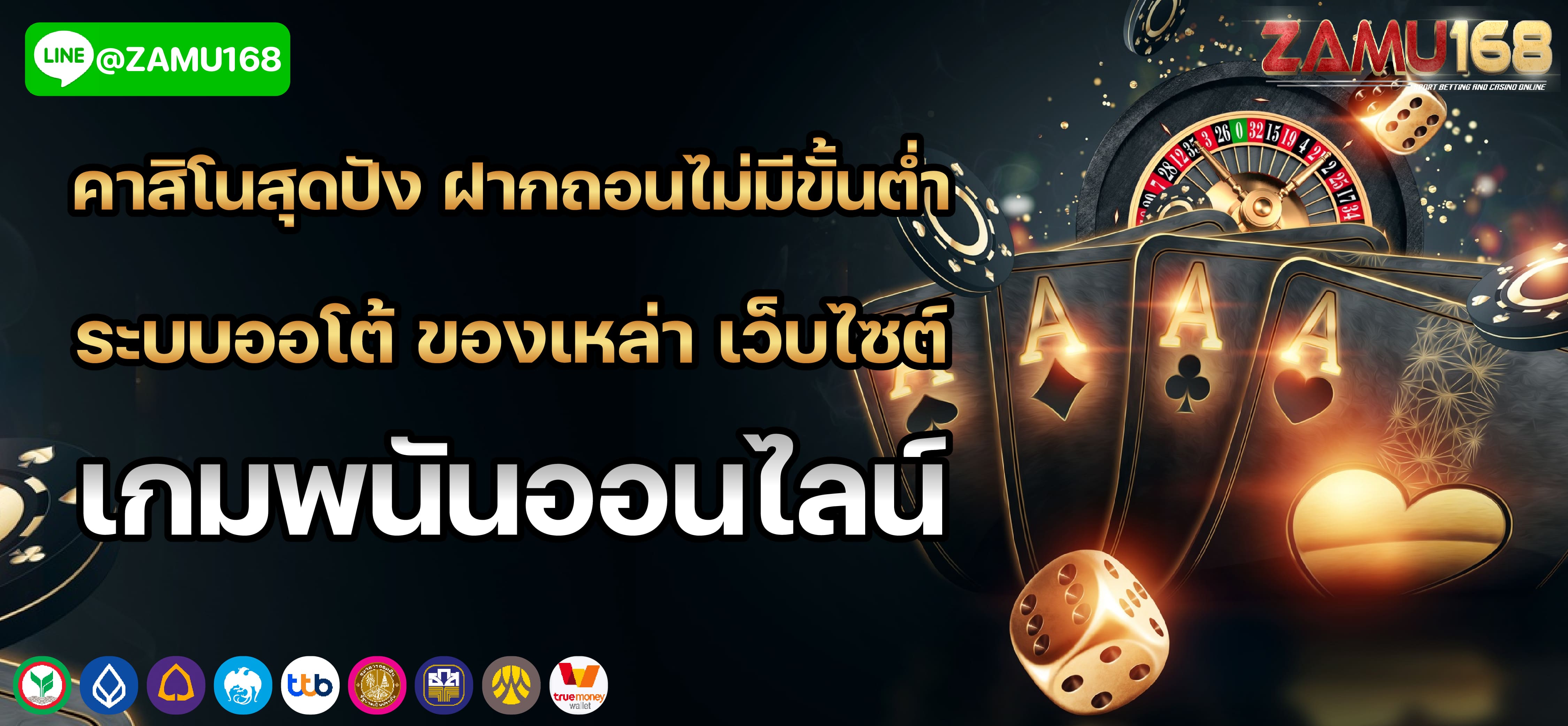 โปรโมชั่นสมัครใหม่