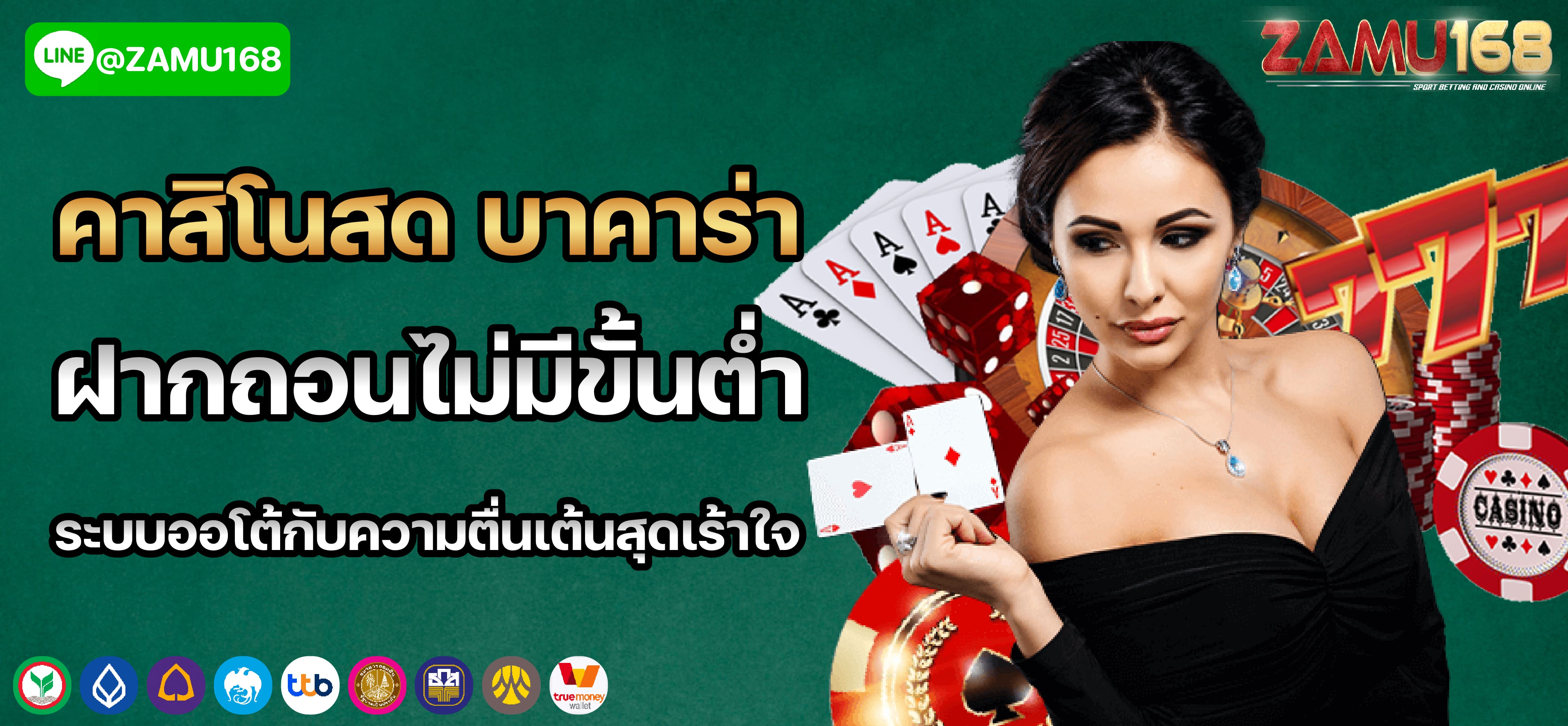 โปรโมชั่นสมัครใหม่