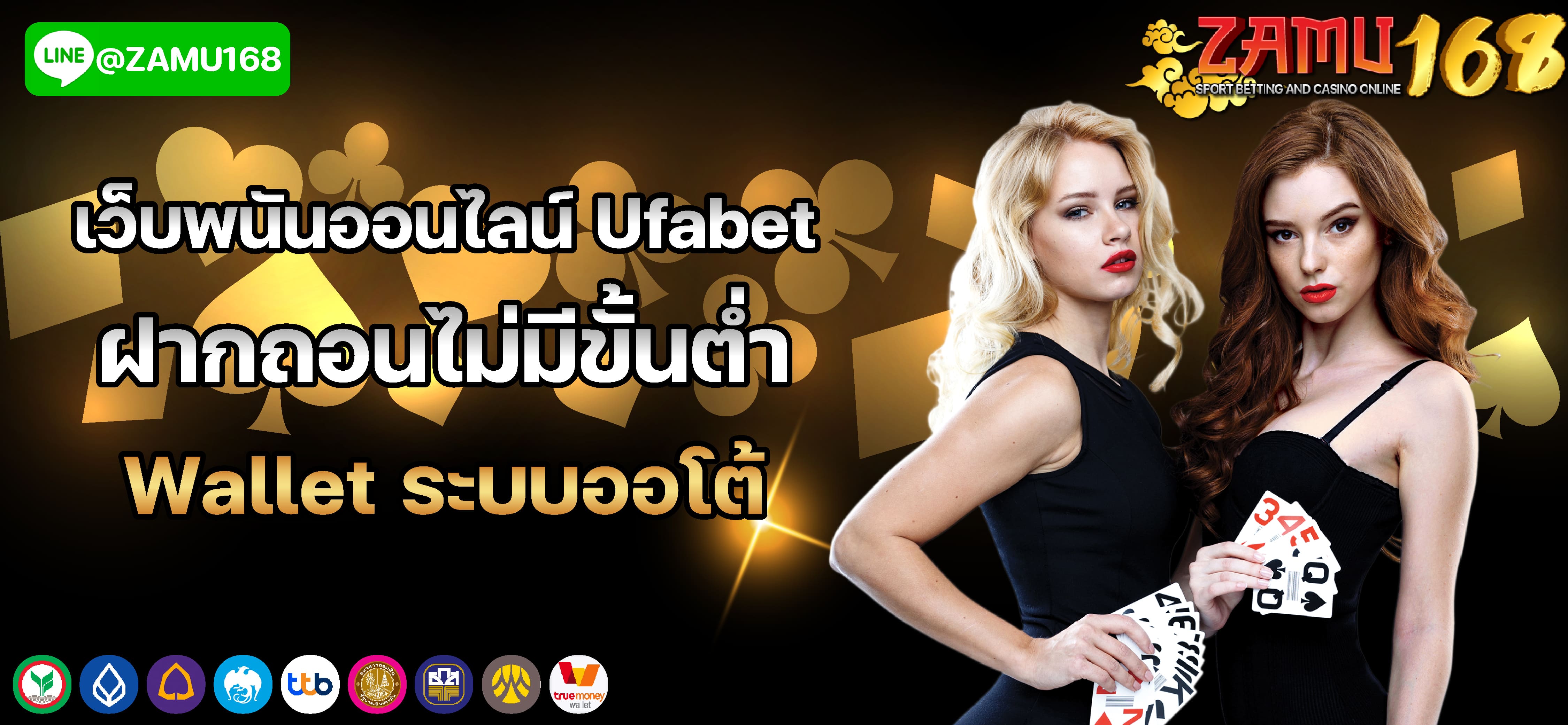 โปรโมชั่นสมัครใหม่