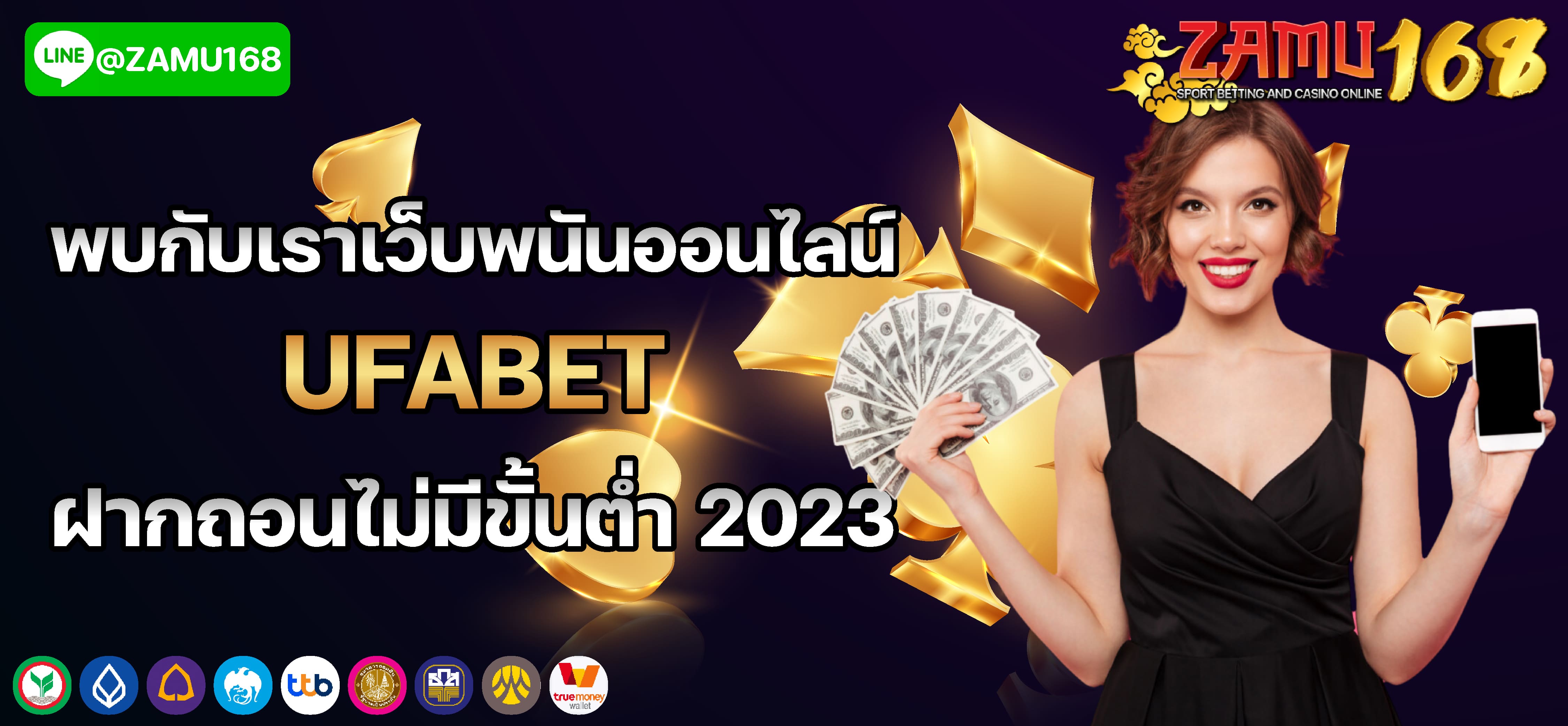 โปรโมชั่นสมัครใหม่