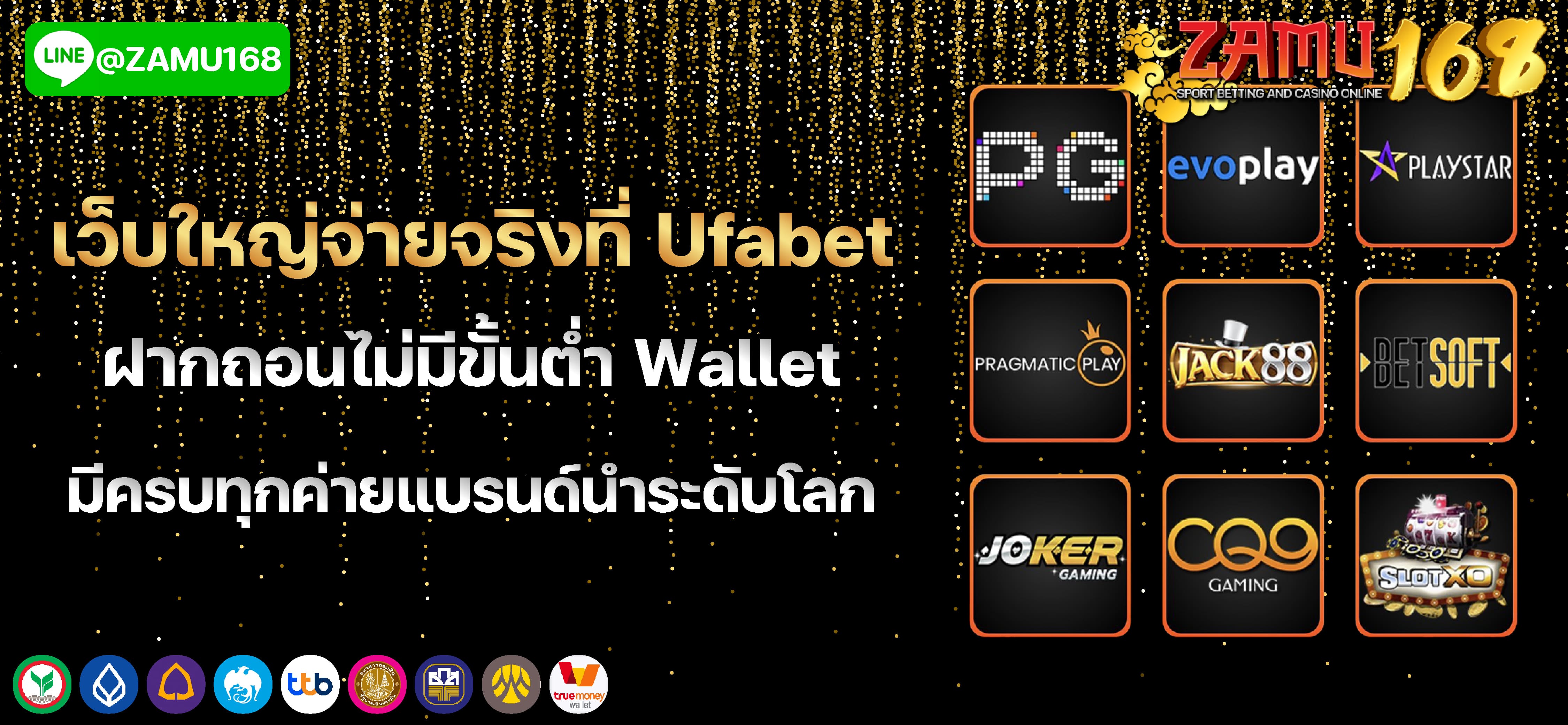 โปรโมชั่นสมัครใหม่