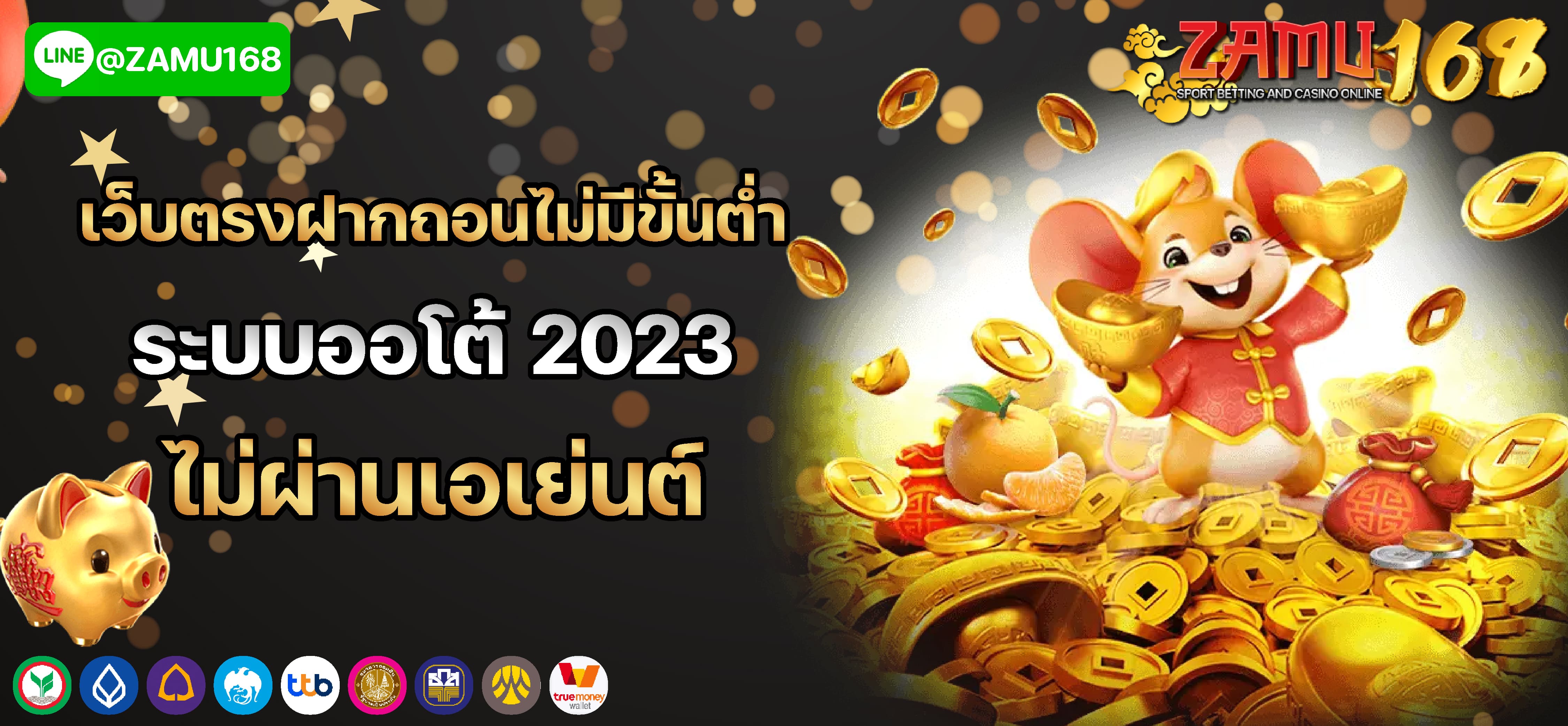 โปรโมชั่นสมัครใหม่