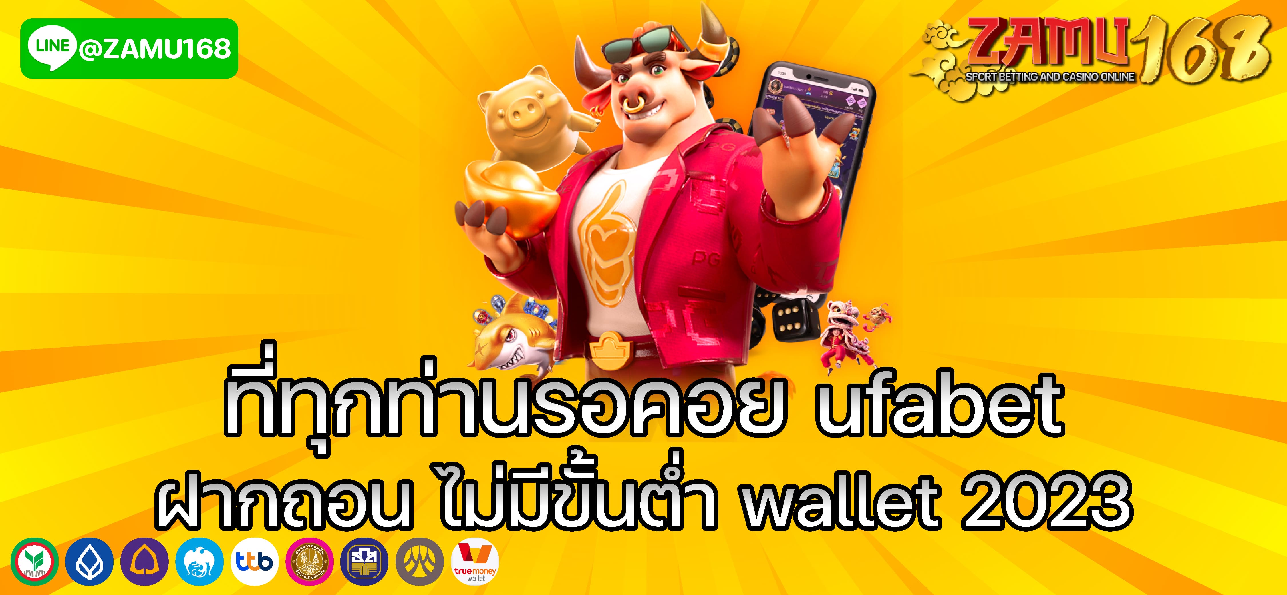 โปรโมชั่นสมัครใหม่