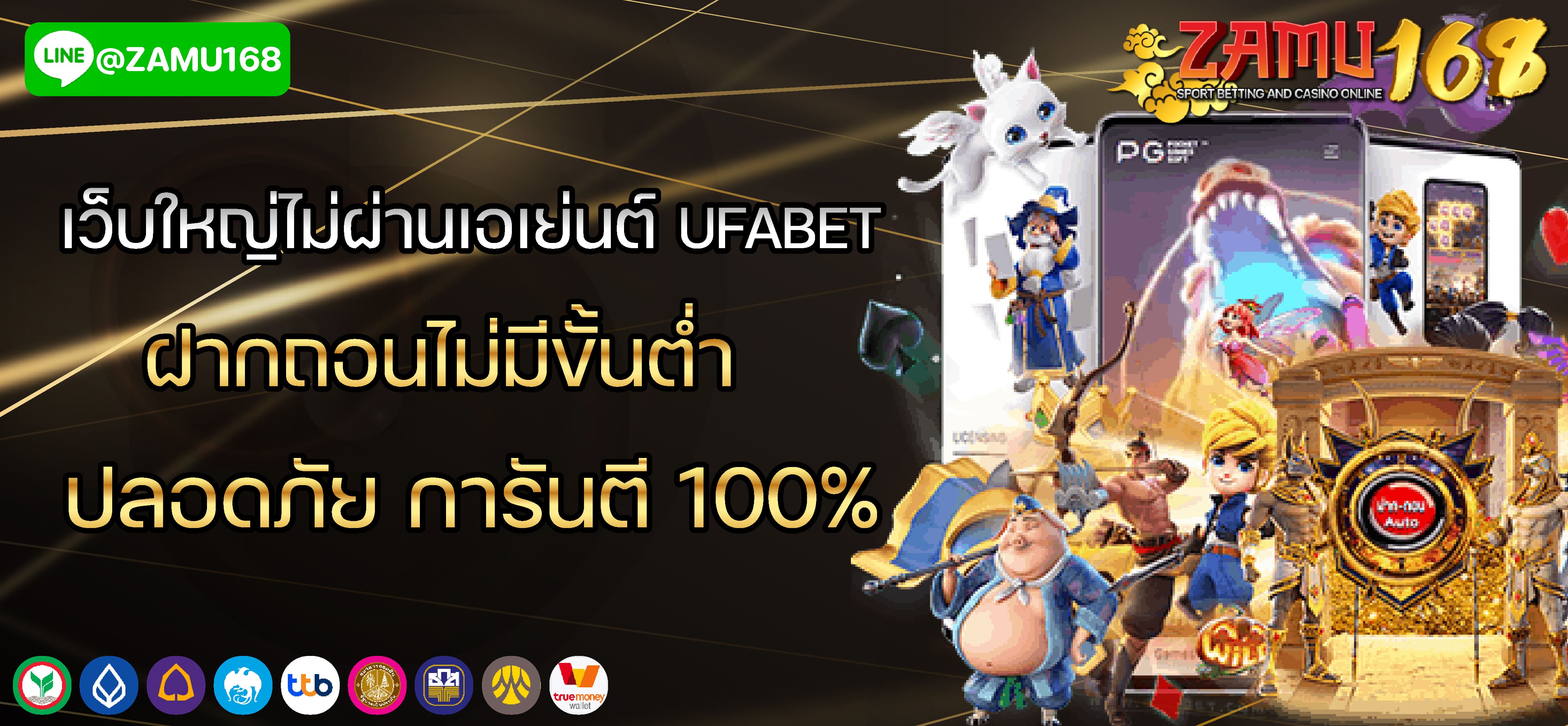 โปรโมชั่นสมัครใหม่