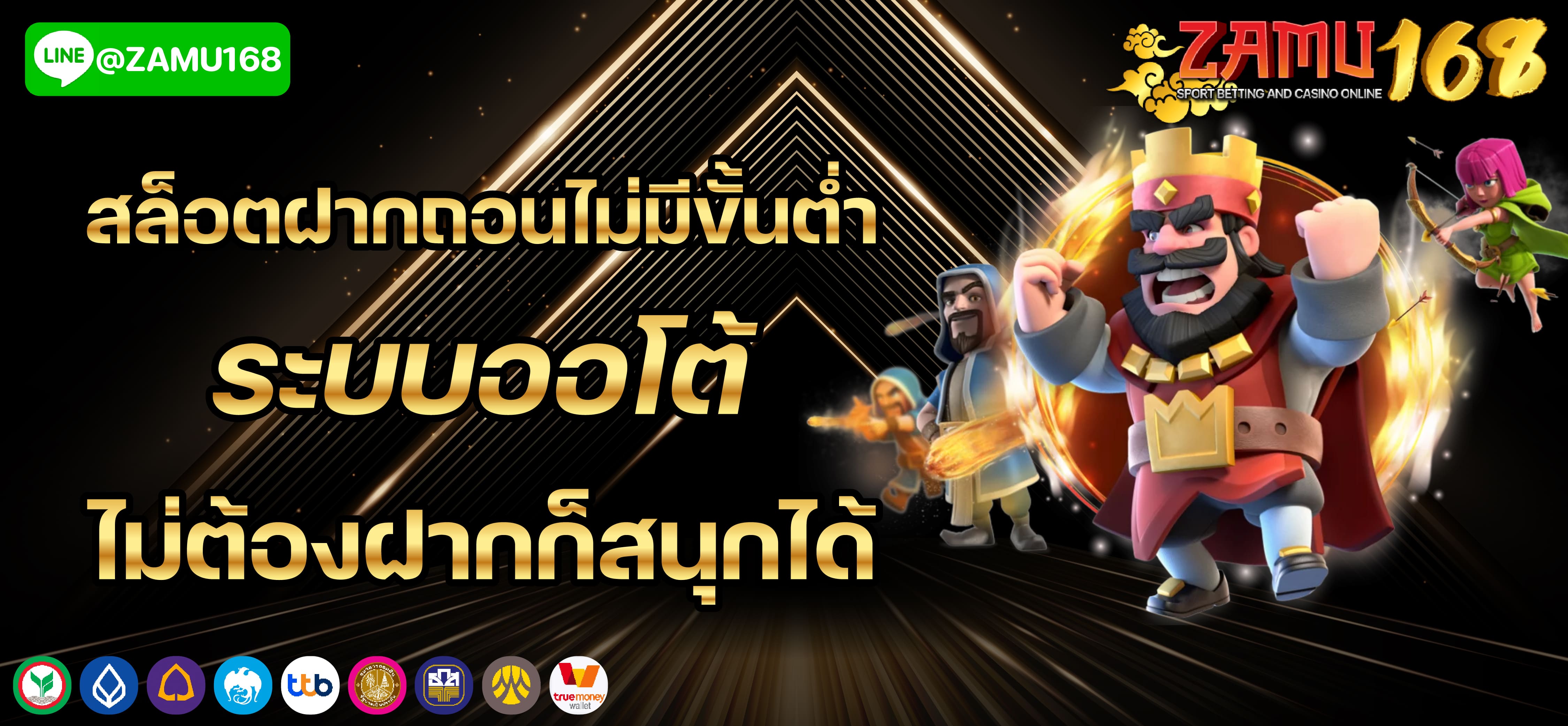 โปรโมชั่นสมัครใหม่