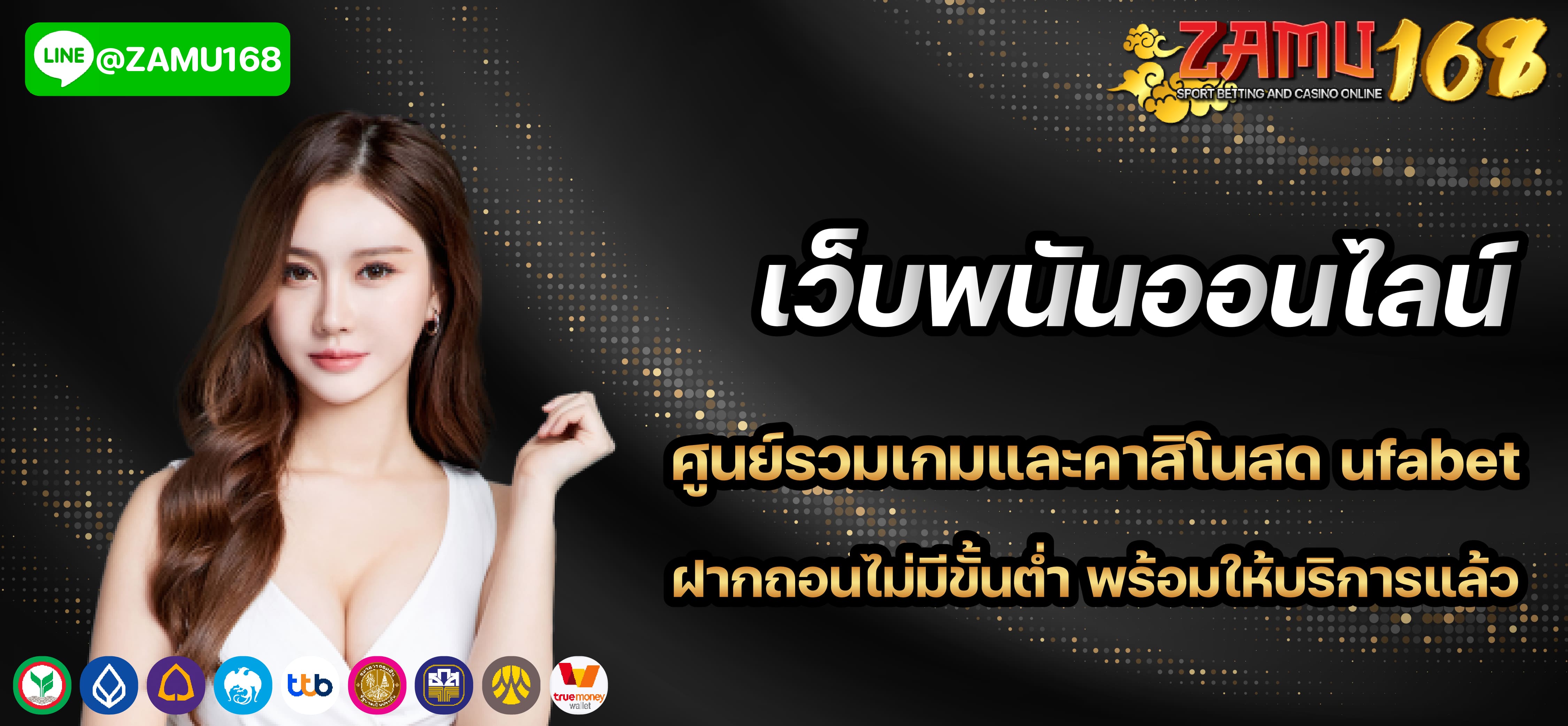 โปรโมชั่นสมัครใหม่