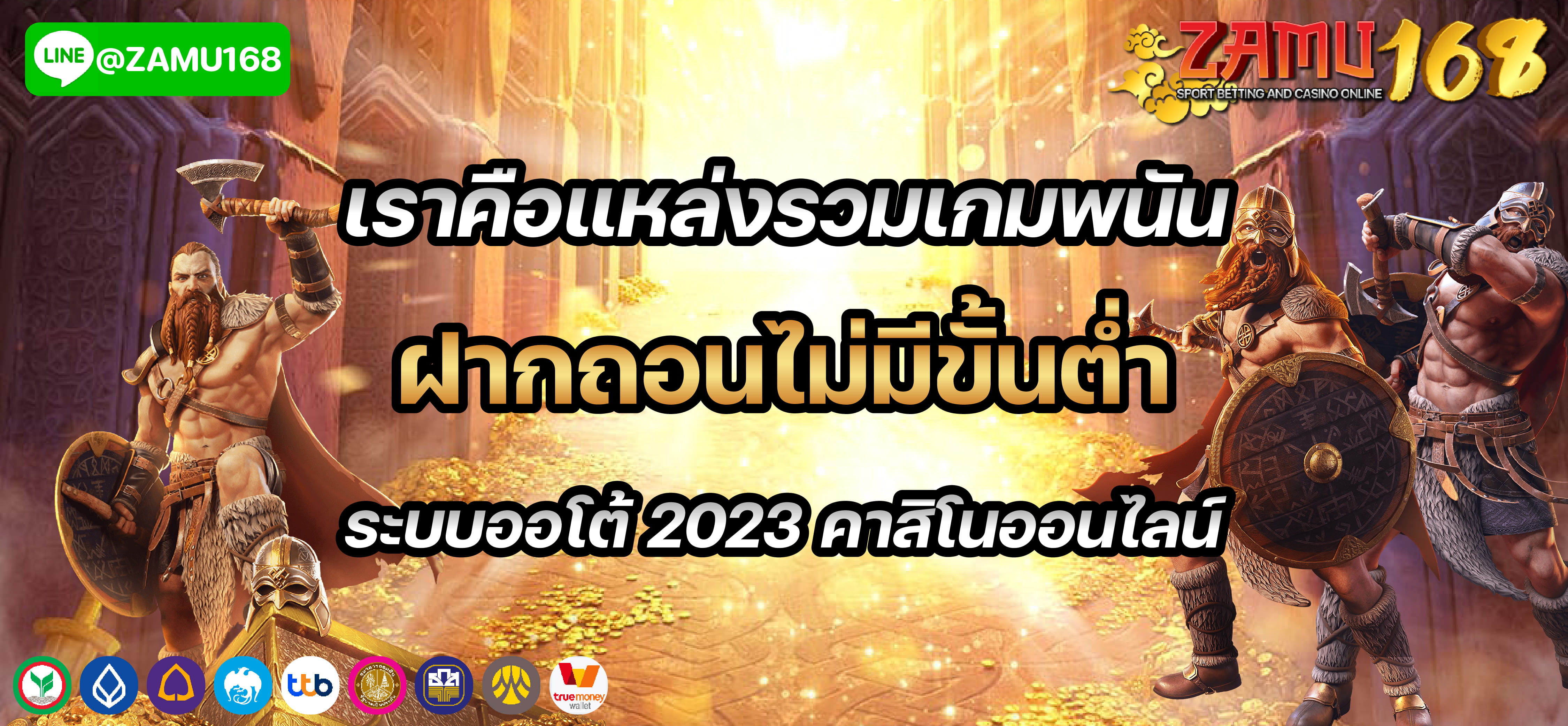 โปรโมชั่นสมัครใหม่