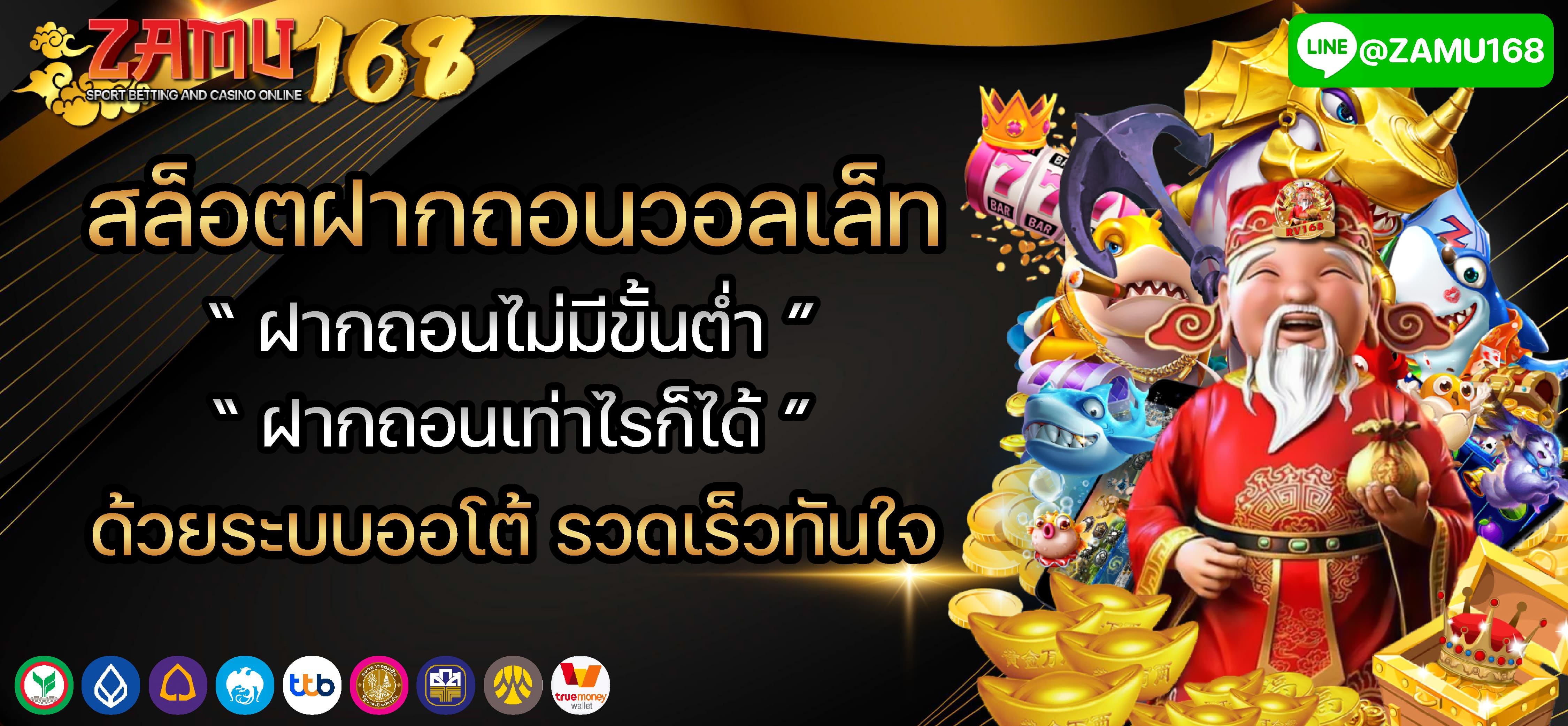 โปรโมชั่นสมัครใหม่