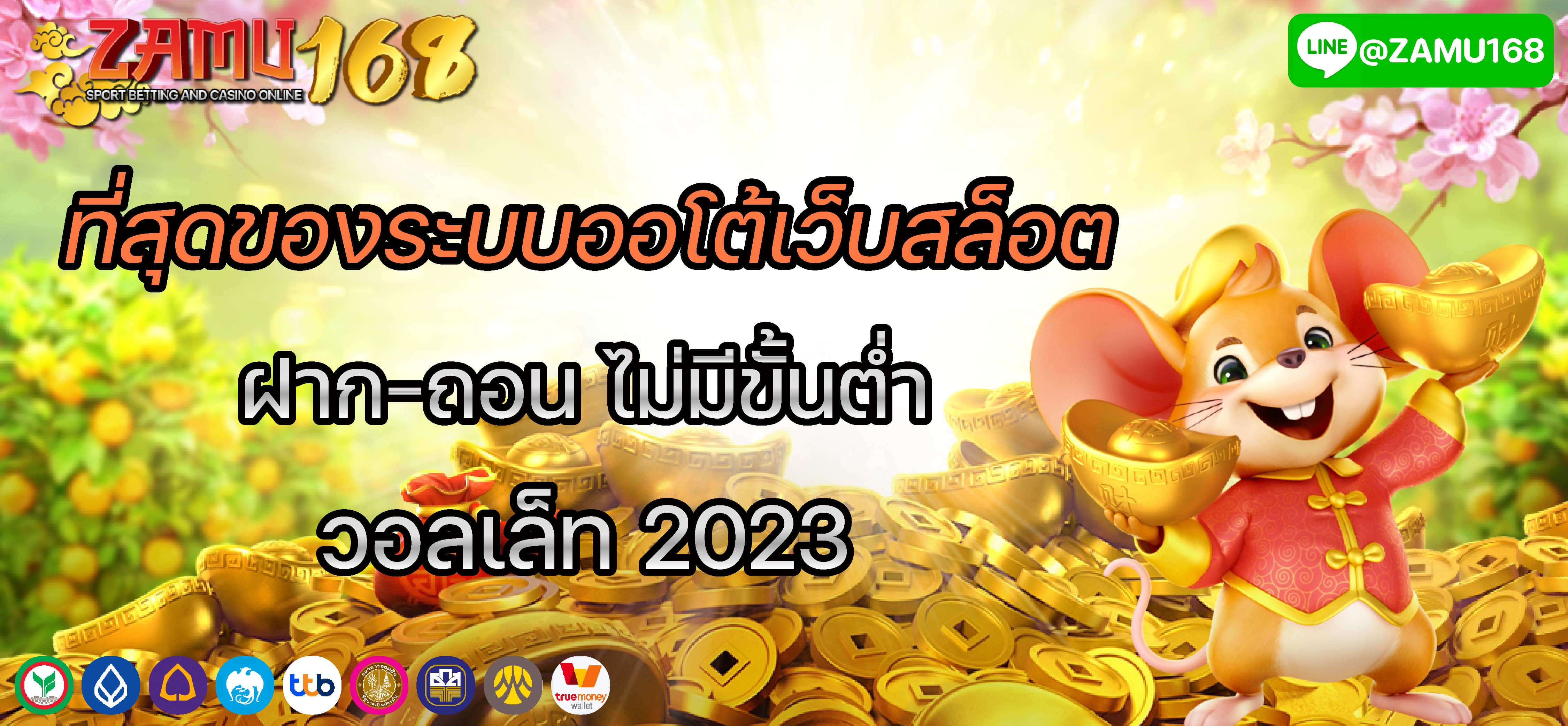 โปรโมชั่นสมัครใหม่