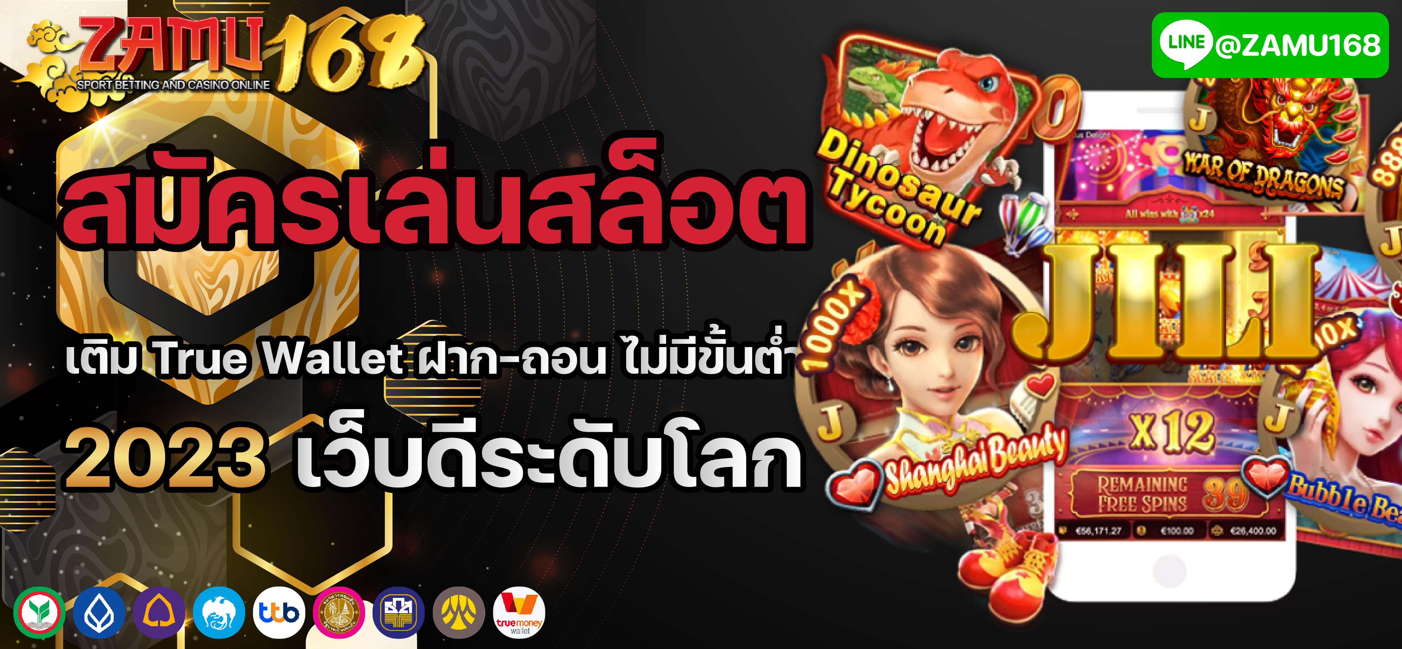 โปรโมชั่นสมัครใหม่