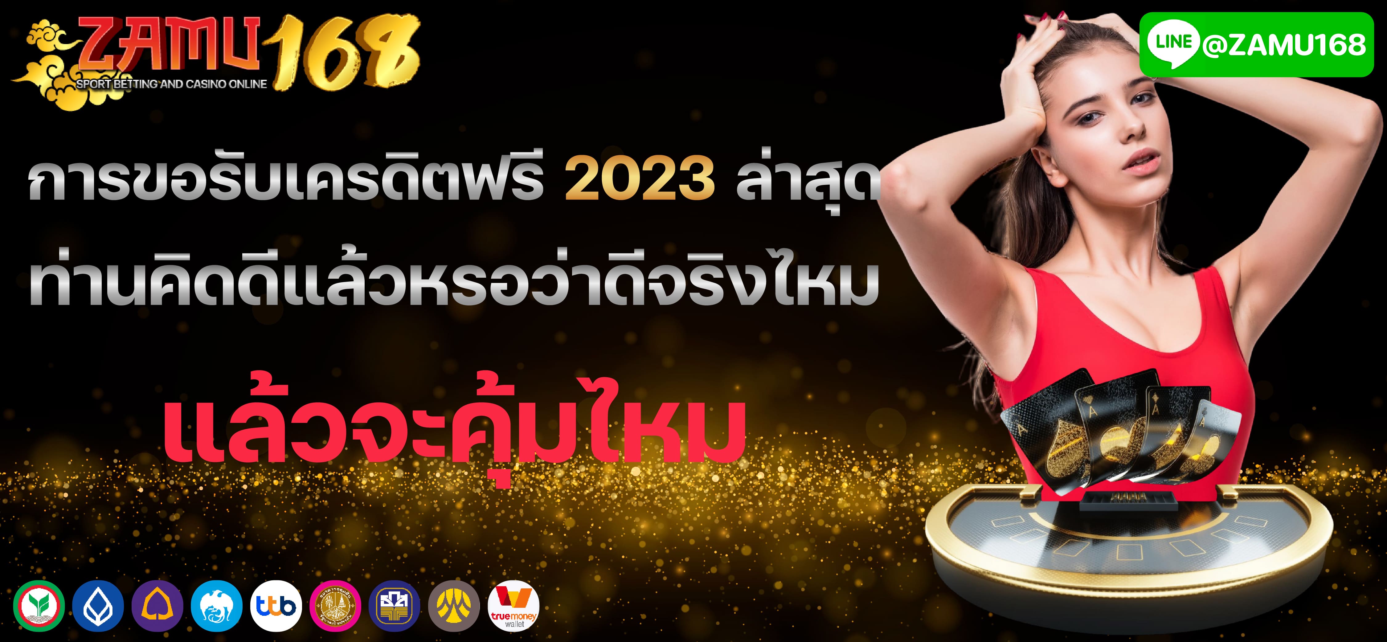 โปรโมชั่นสมัครใหม่