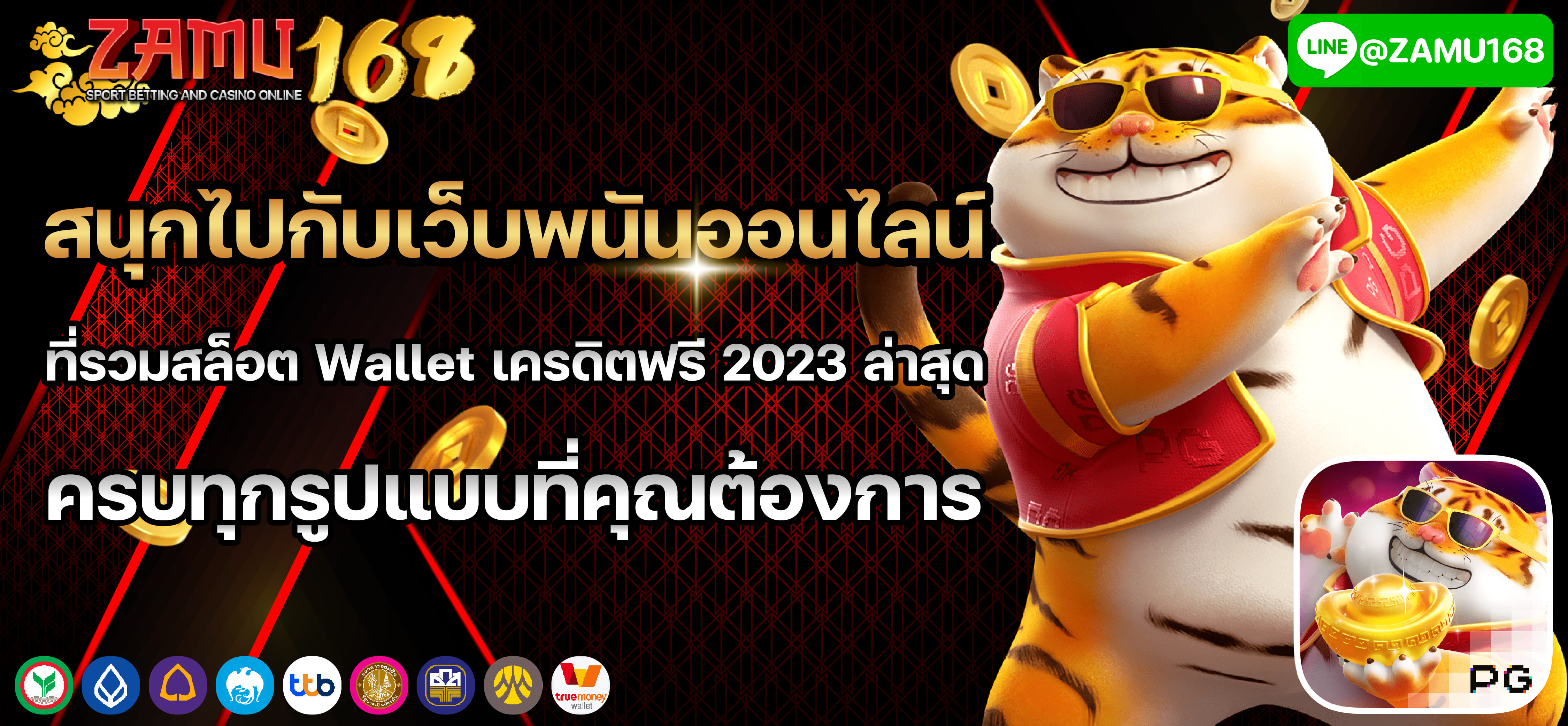 โปรโมชั่นสมัครใหม่