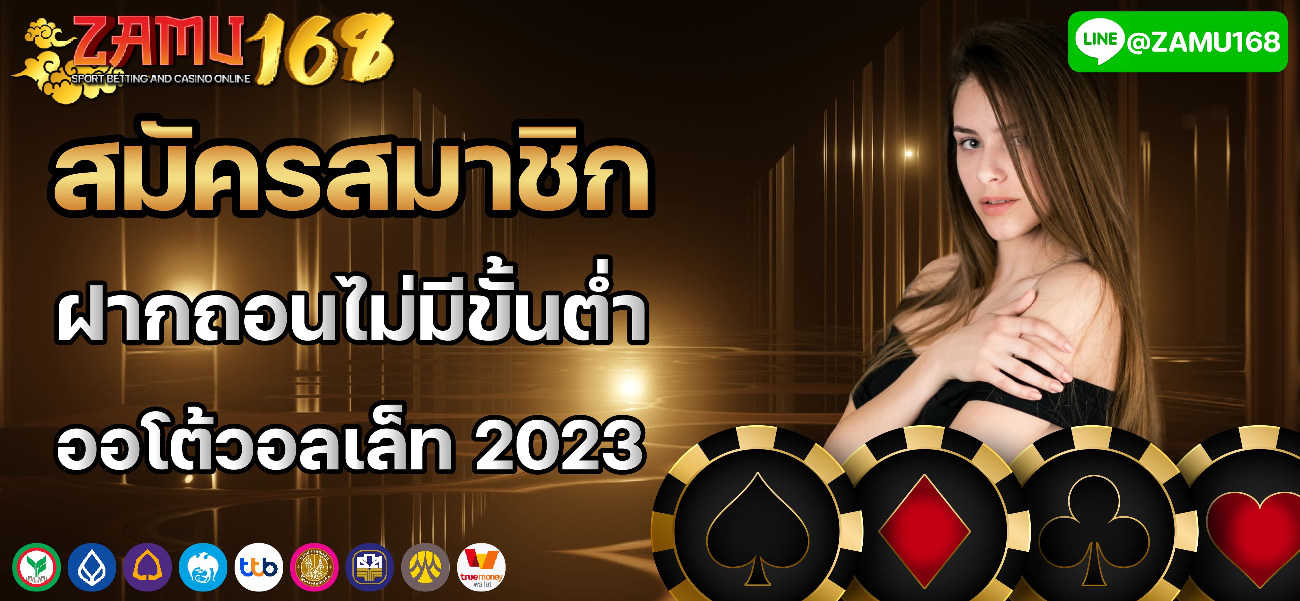 โปรโมชั่นสมัครใหม่