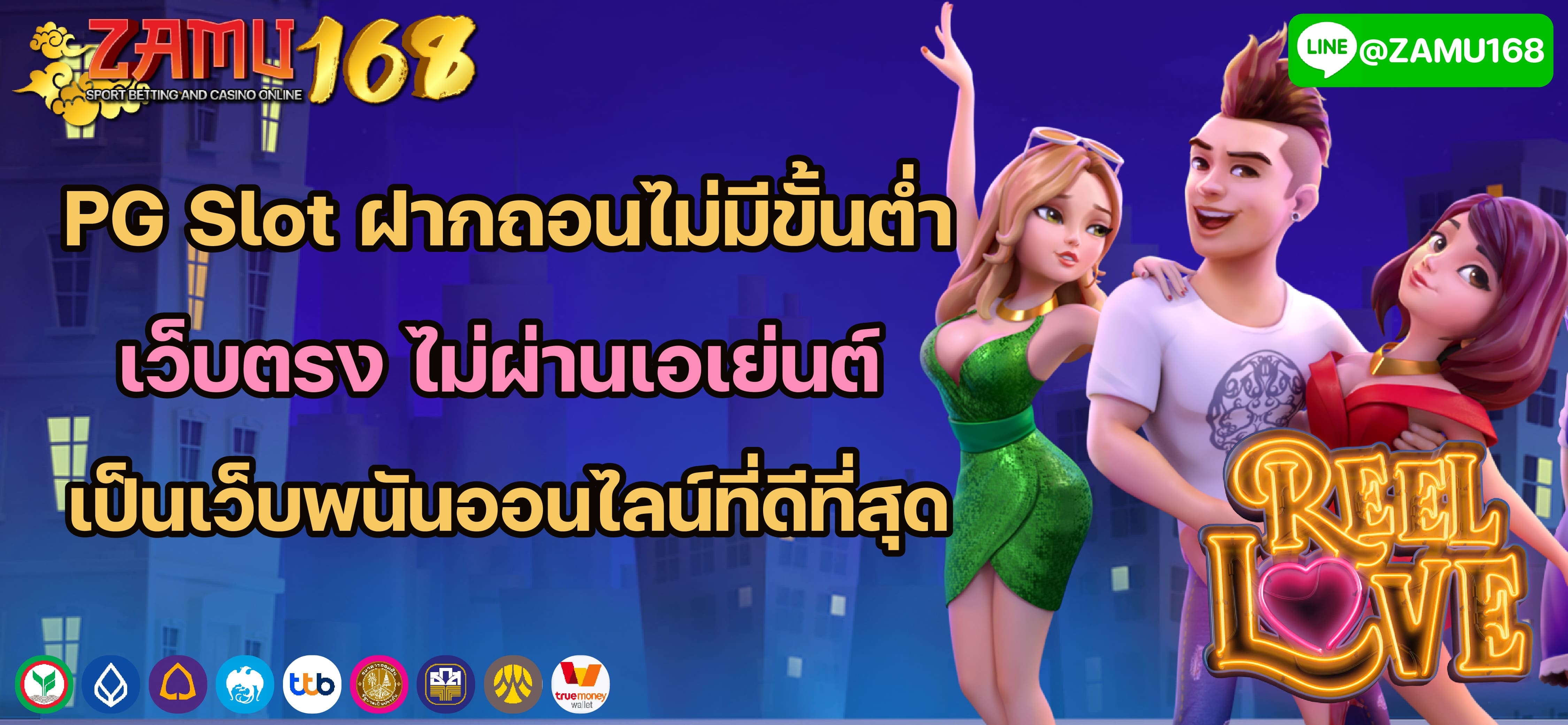 โปรโมชั่นสมัครใหม่