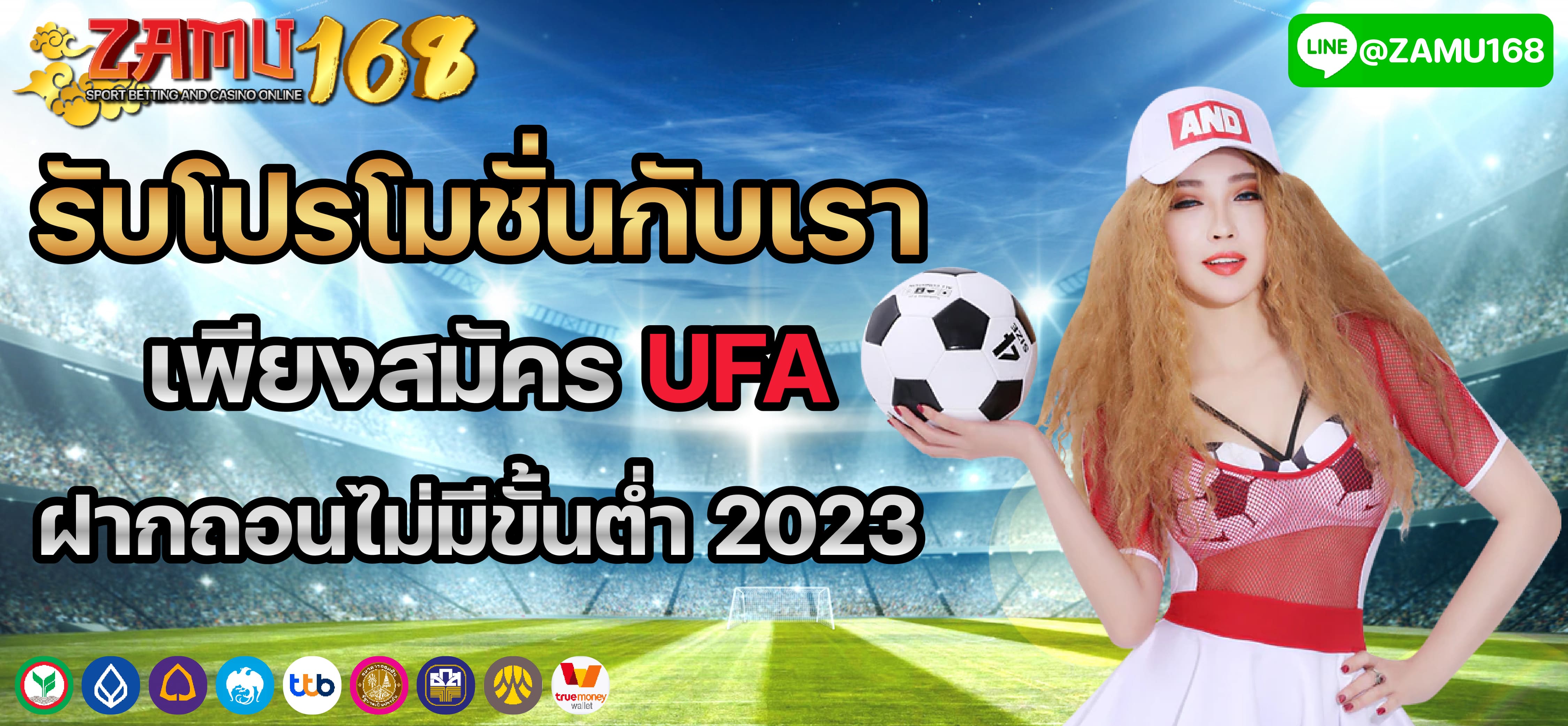 โปรโมชั่นสมัครใหม่