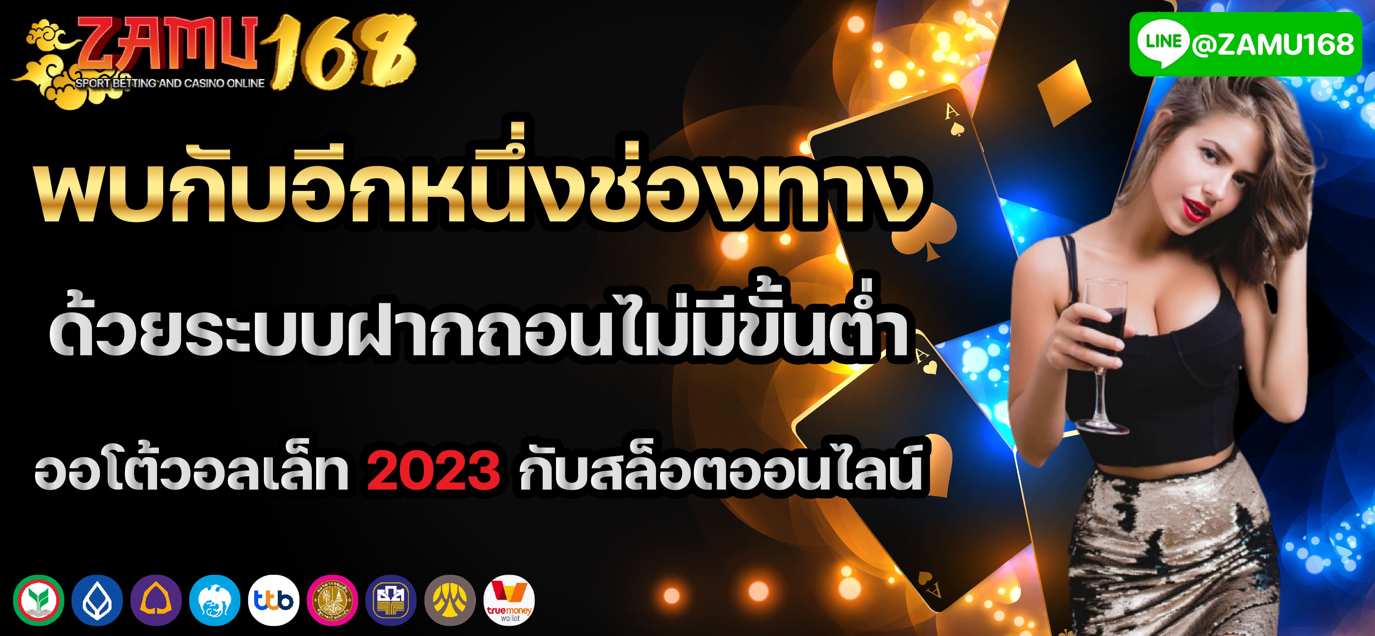 โปรโมชั่นสมัครใหม่